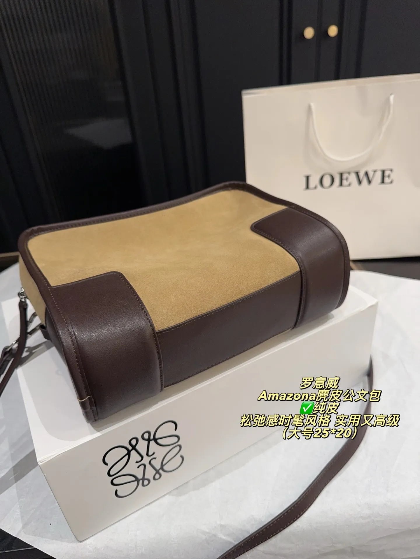 ✅纯皮大号P250无盒⚠️尺寸25*20 小号P230无盒⚠️尺寸22*12 罗意威 Loewe Amazona麂皮公文包 2026春夏系列新品，采用优质牛皮，手感柔软又耐用。枕头包造型，线条流畅，简约大气，内部空问超大，通勤日常都很实用。手提＋可调节肩带，手提、单肩、斜挎随心切换，焦糖棕色超百搭，秋冬穿搭必备！延续品牌百年皮革工艺，传统与创新兼具，松弛感时髦风格，实用又高级，真的很推荐！