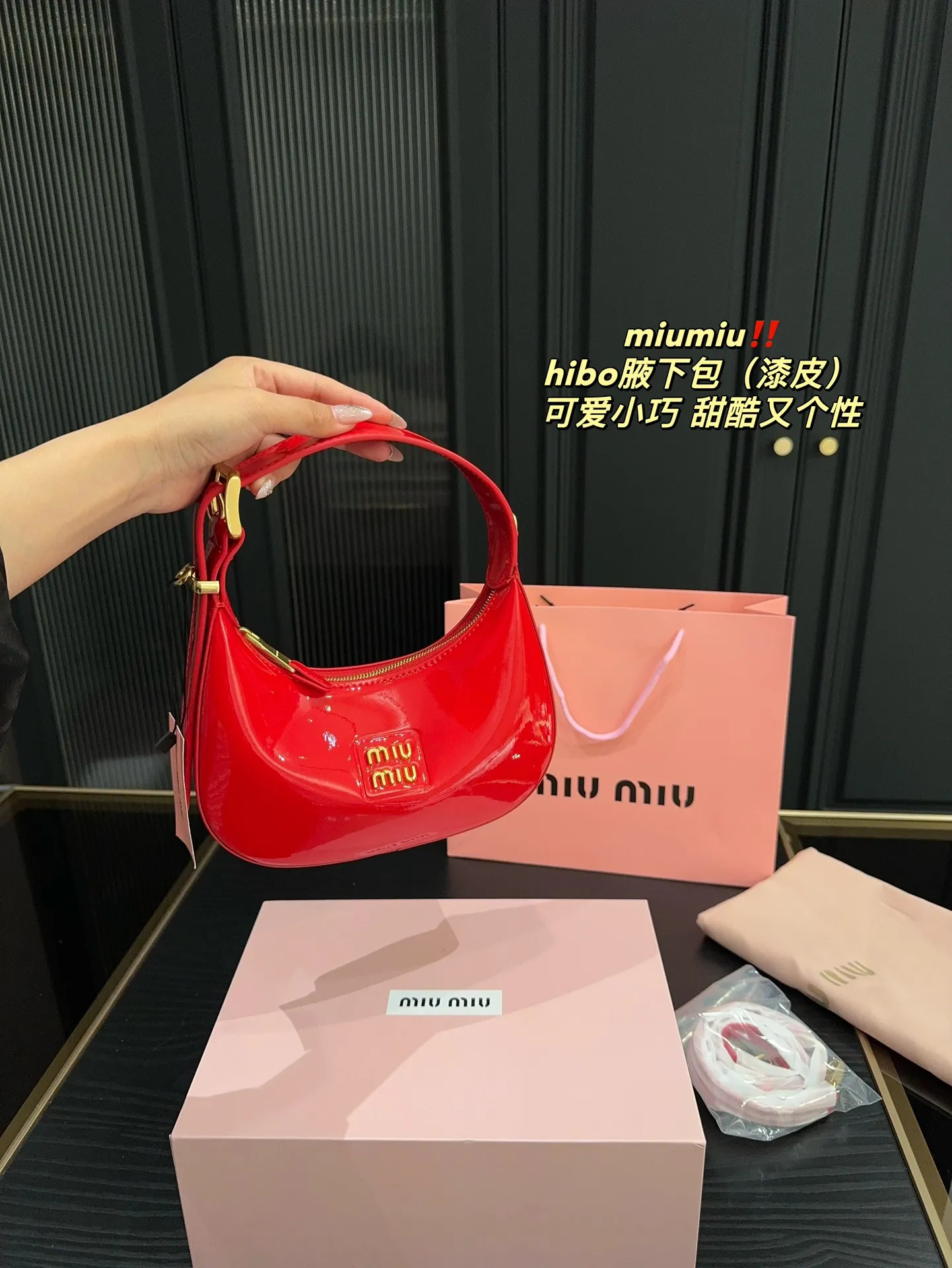 P180折叠盒⚠️尺寸21.14 miumiu 腋下包hobo(漆皮) 宽手柄像皮带式超个性 还配有细长肩带,手拎斜挎一手抓 简简单单不花哨 最耐看也是最百搭 一整个甜酷少女感路线,赢麻了!! 红色真的太绝了,绝对可以瞬间被吸引