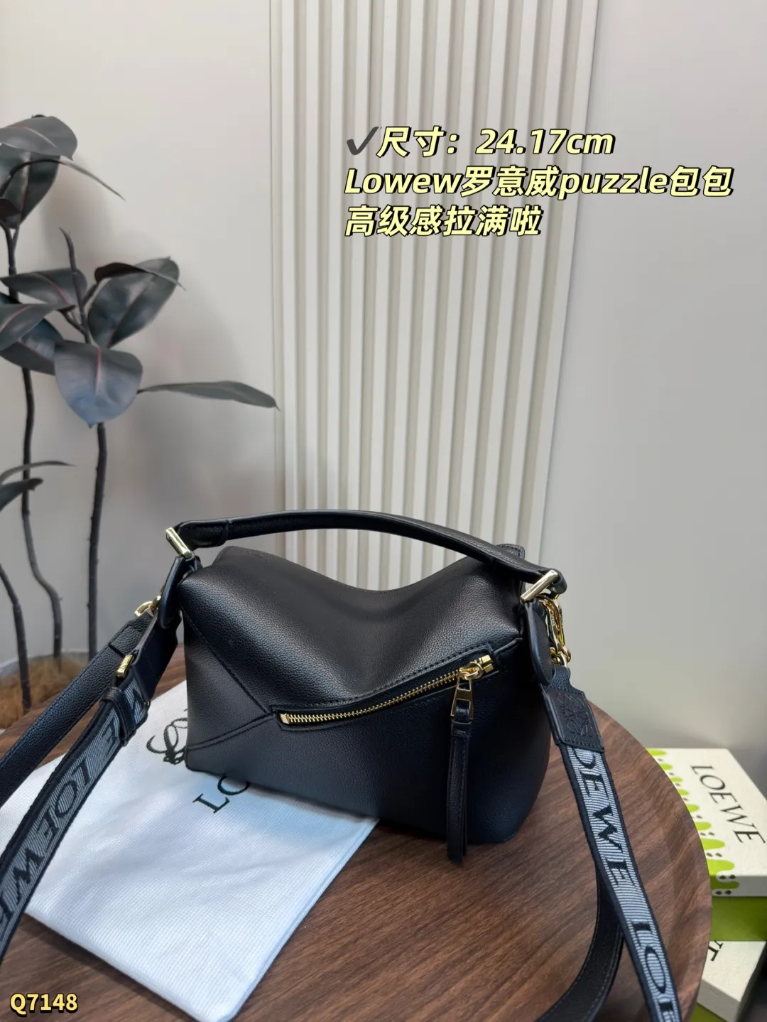 💰220大号尺寸:24.17cm 配盒 💰210小号尺寸:17.14cm 配盒 LOEWE罗意威经典Puzzlemini几何包 loewe真的好讨厌,出的颜色都太好看了,每一天都在变心..都想要! 这颜色真的太好看了.. 很适合有气质的女孩子,真的是细节更加分~ 长方体形状和精确的切割技术创造了 Puzzle 独特的几何线条