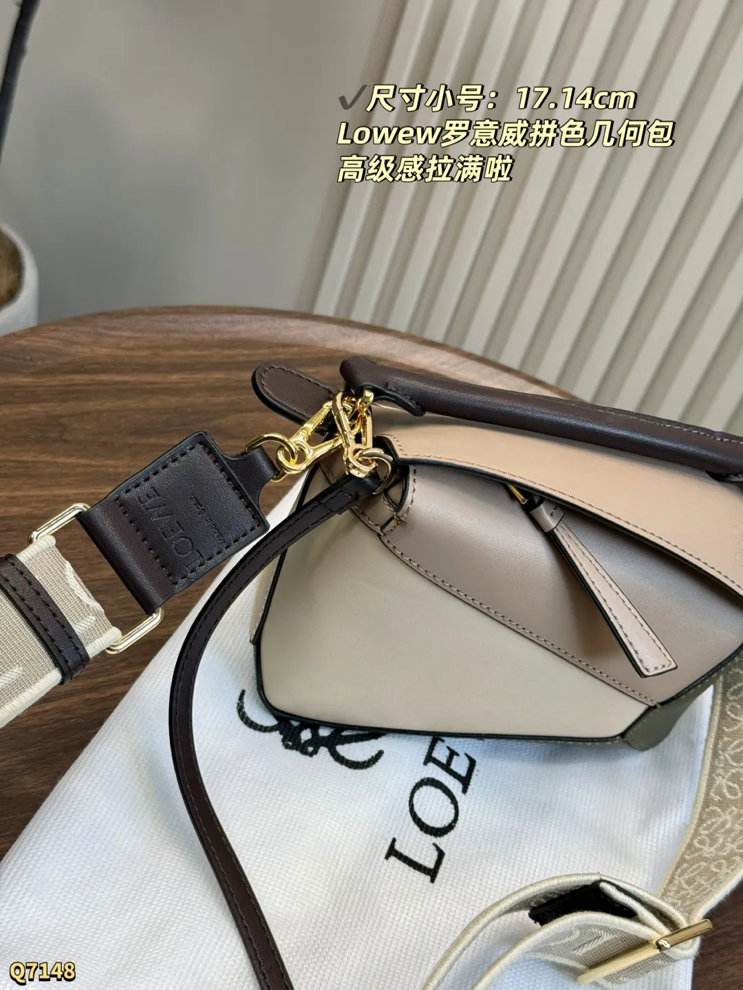 💰220大号尺寸：24.17cm 配盒 💰210小号尺寸：17.14cm 配盒 LOEWE罗意威经典Puzzle拼色mini几何包 loewe真的好讨厌，出的颜色都太好看了，每一天都在变心..都想要！ 这颜色真的太好看了.. 很适合有气质的女孩子，真的是细节更加分～ 长方体形状和精确的切割技术创造了 Puzzle 独特的几何线条