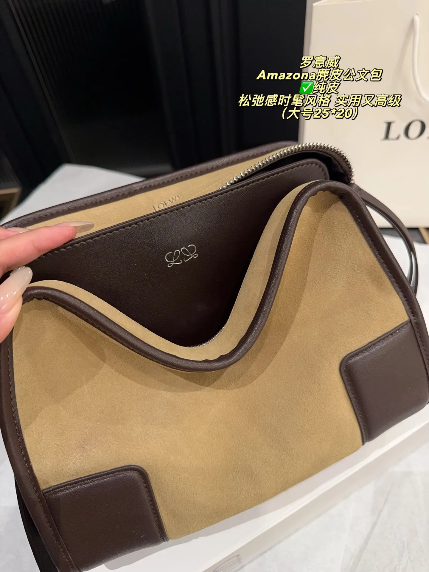 ✅纯皮大号P250无盒⚠️尺寸25*20 小号P230无盒⚠️尺寸22*12 罗意威 Loewe Amazona麂皮公文包 2026春夏系列新品，采用优质牛皮，手感柔软又耐用。枕头包造型，线条流畅，简约大气，内部空问超大，通勤日常都很实用。手提＋可调节肩带，手提、单肩、斜挎随心切换，焦糖棕色超百搭，秋冬穿搭必备！延续品牌百年皮革工艺，传统与创新兼具，松弛感时髦风格，实用又高级，真的很推荐！