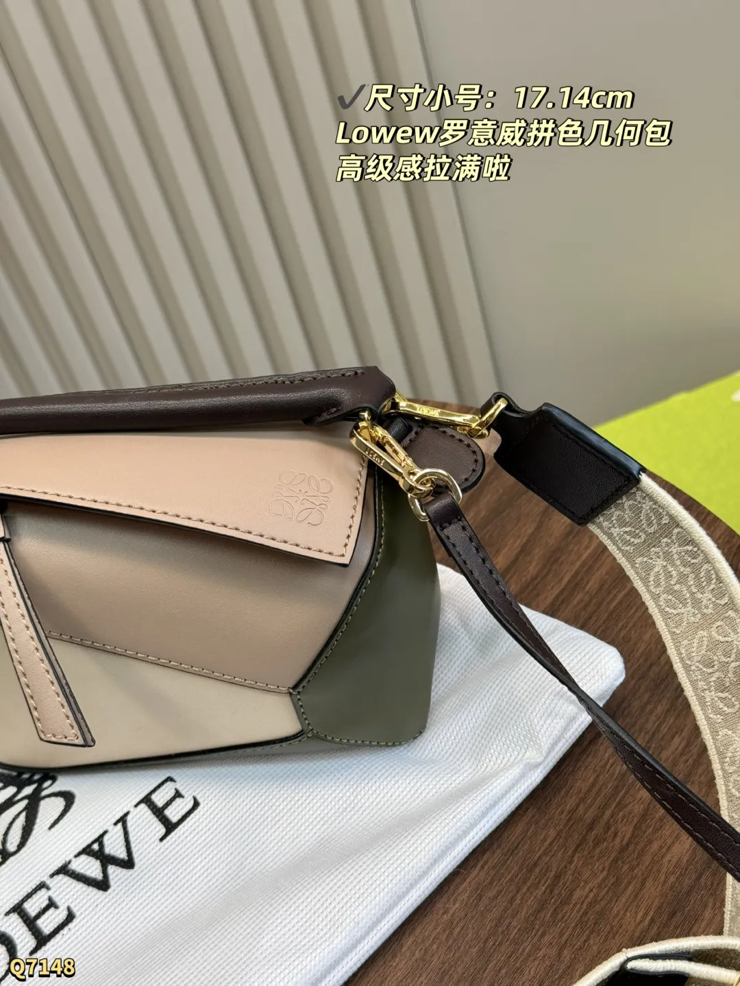 💰220大号尺寸:24.17cm 配盒 💰210小号尺寸:17.14cm 配盒 LOEWE罗意威经典Puzzle拼色mini几何包 loewe真的好讨厌,出的颜色都太好看了,每一天都在变心..都想要! 这颜色真的太好看了.. 很适合有气质的女孩子,真的是细节更加分~ 长方体形状和精确的切割技术创造了 Puzzle 独特的几何线条