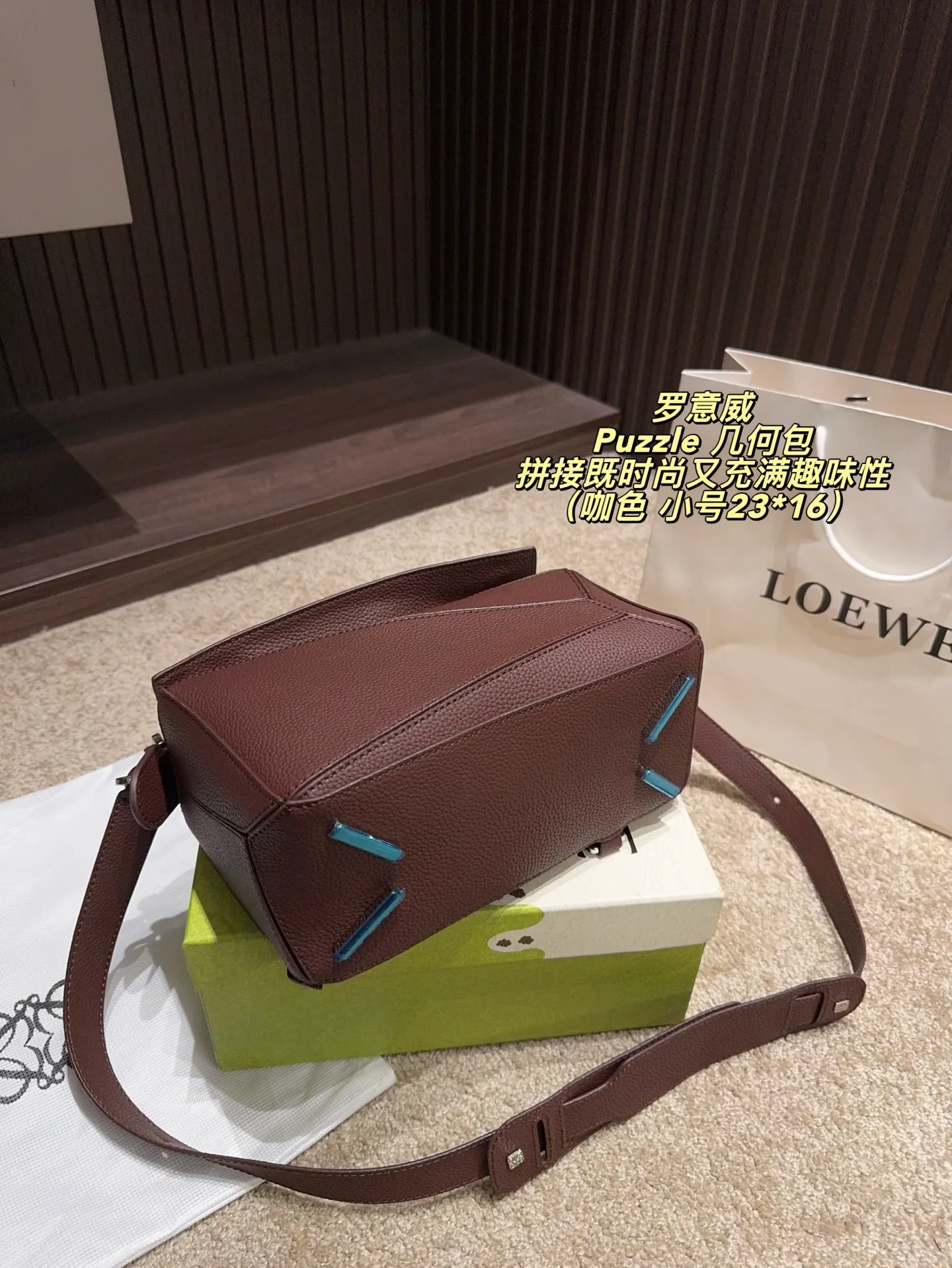 大号P175配盒⚠️尺寸29*18 小号P160配盒⚠️尺寸23*16 mini P140配盒⚠️尺寸19*12 罗意威 Puzzle 几何包 LOEWE ✨包包的设计非常独特，几何形状的拼接既时尚又充满趣味性。小号尺寸对于我来说刚刚好，不会太大也不会太小，非常百搭。💫而且内部空间布局合理，可以轻松容纳手机、钱包、钥匙等日常必备品。🕒 ✨这个颜色真的越看越喜欢，不会像黑色那么沉闷，又比亮色更耐看。无论是搭配浅色还是深色的衣物，都能轻松驾驭。🤍 ✨自从有了这款Puzzle 感觉自己的穿搭都提升了一个档次！每天出门前背上它，心情都会变得美美哒！