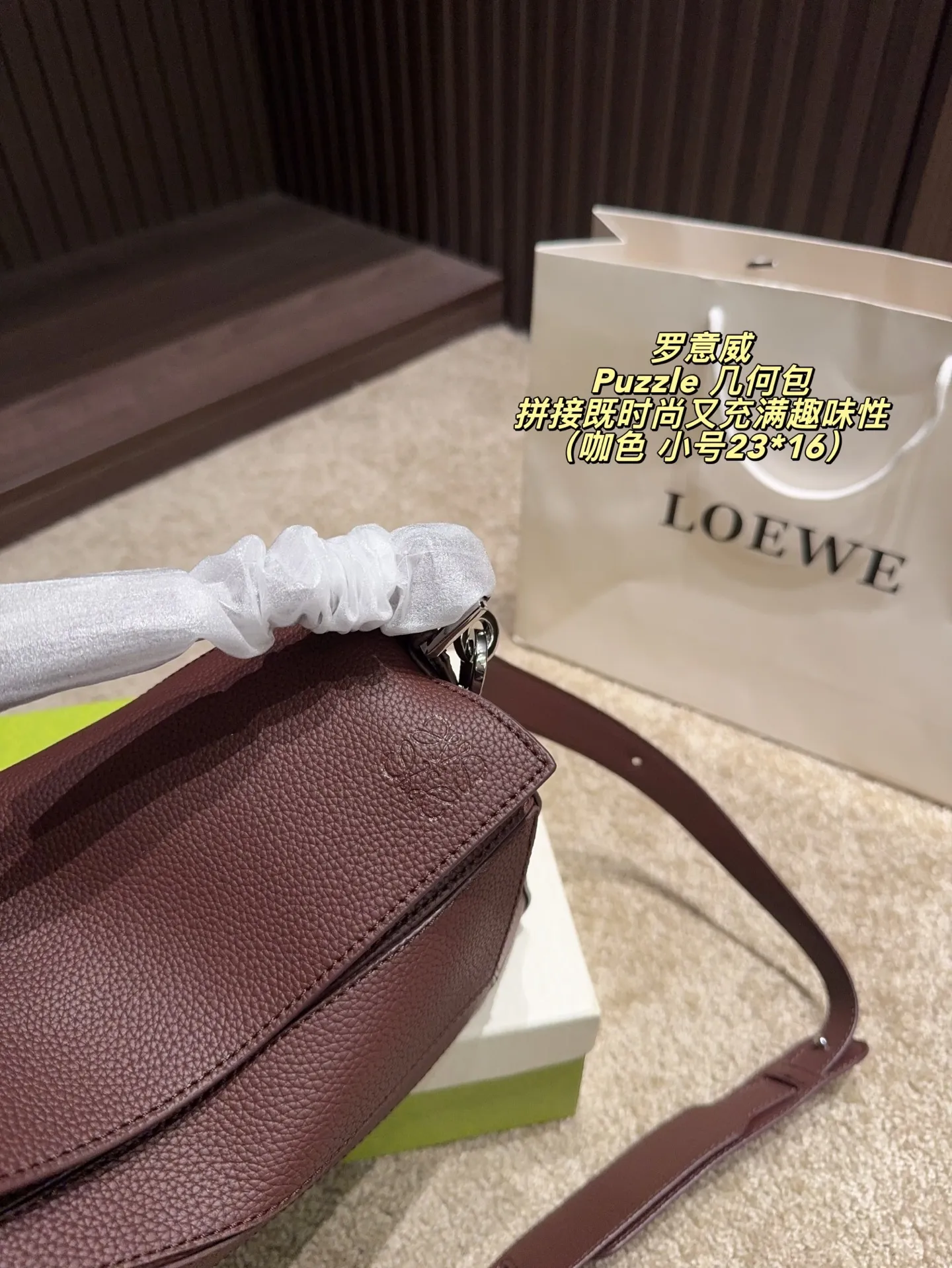 大号P175配盒⚠️尺寸29*18 小号P160配盒⚠️尺寸23*16 mini P140配盒⚠️尺寸19*12 罗意威 Puzzle 几何包 LOEWE ✨包包的设计非常独特，几何形状的拼接既时尚又充满趣味性。小号尺寸对于我来说刚刚好，不会太大也不会太小，非常百搭。💫而且内部空间布局合理，可以轻松容纳手机、钱包、钥匙等日常必备品。🕒 ✨这个颜色真的越看越喜欢，不会像黑色那么沉闷，又比亮色更耐看。无论是搭配浅色还是深色的衣物，都能轻松驾驭。🤍 ✨自从有了这款Puzzle 感觉自己的穿搭都提升了一个档次！每天出门前背上它，心情都会变得美美哒！