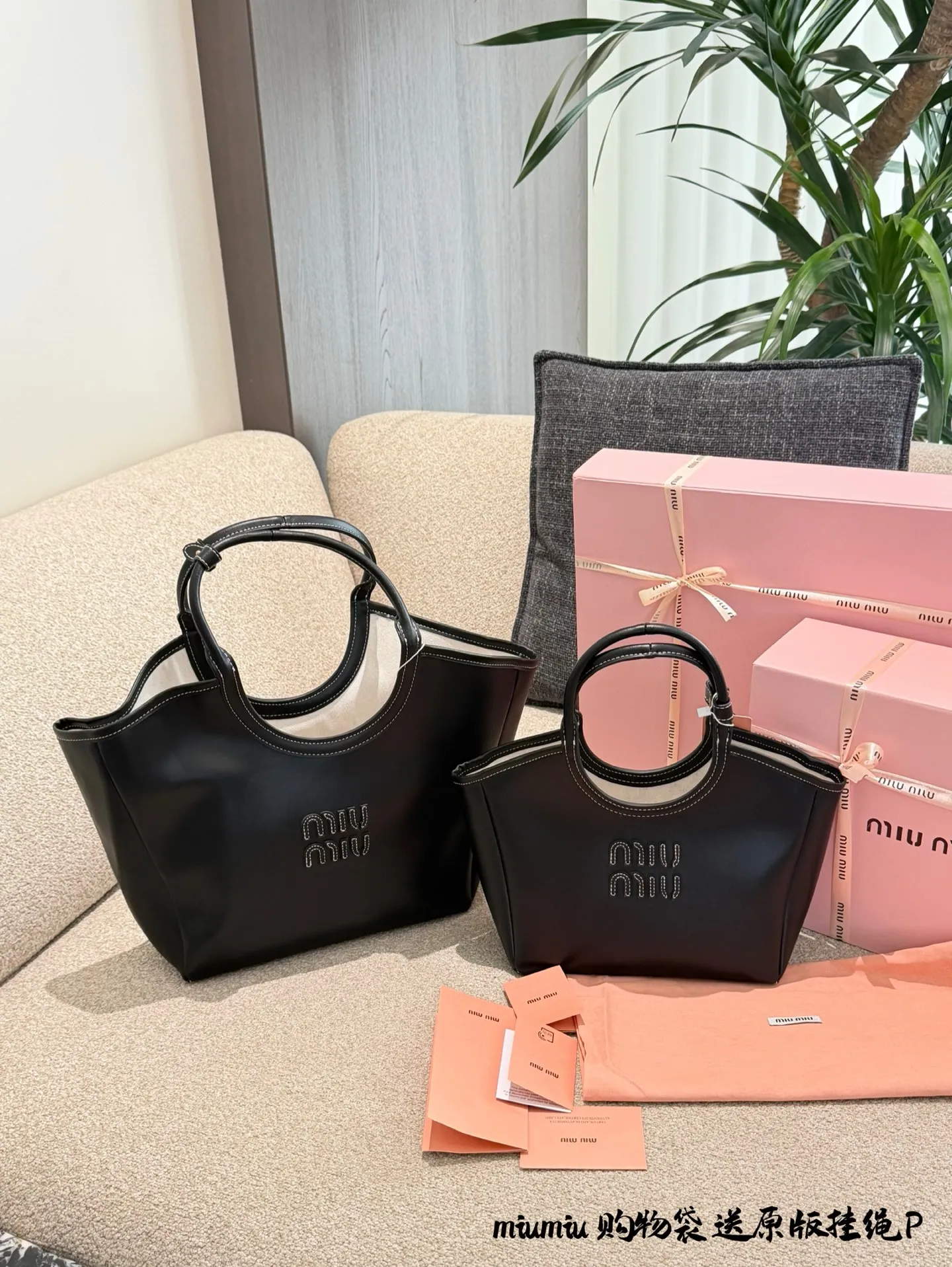 p190p200送原版挂绳 miumiu购物袋 缪缪的设计师太懂女生了吧 审美也太好看了 小羊皮材质 简直爱不释手 买了好几款 统统被中草 25cm配盒子 35cm配盒子