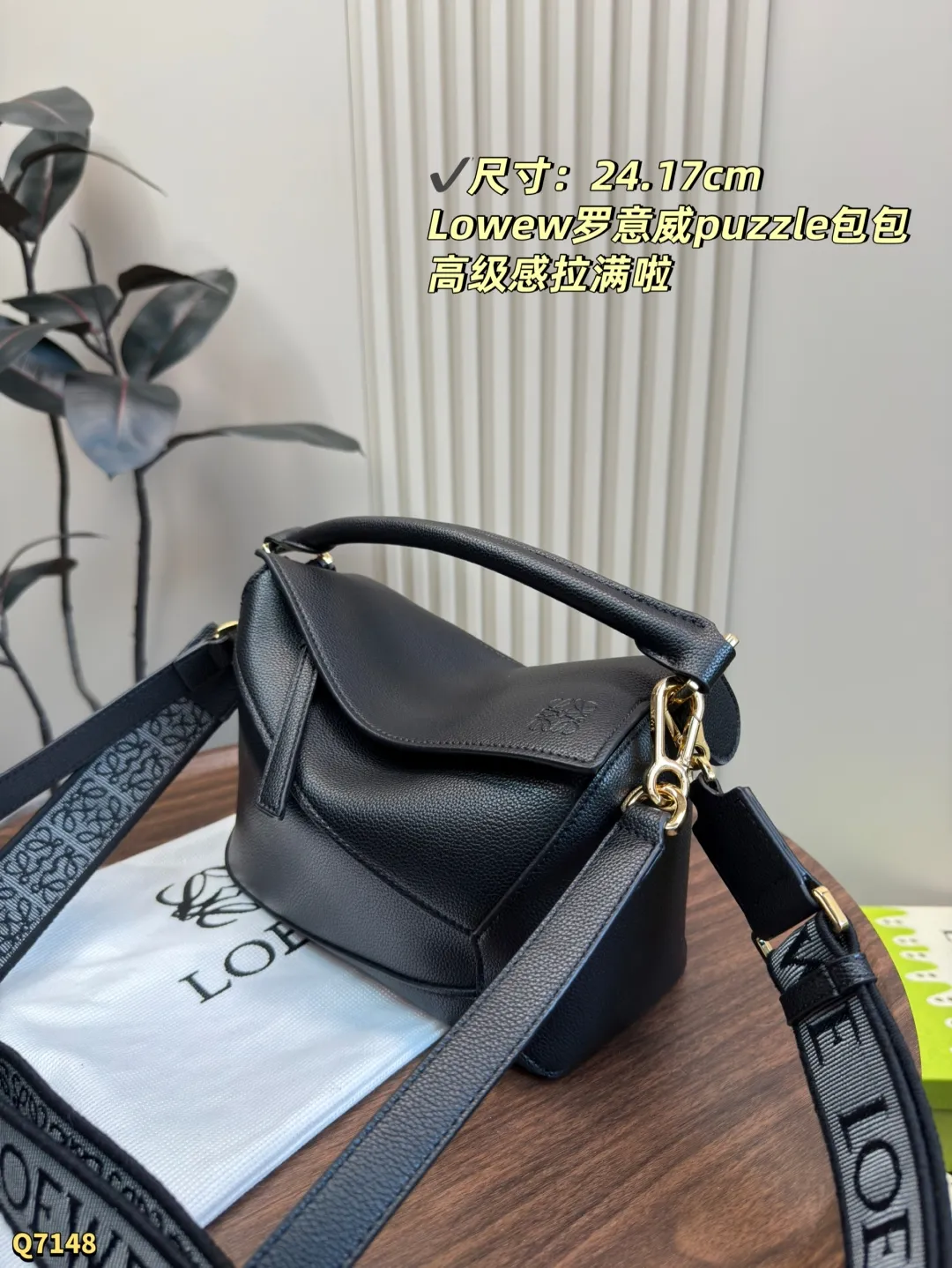 💰220大号尺寸:24.17cm 配盒 💰210小号尺寸:17.14cm 配盒 LOEWE罗意威经典Puzzlemini几何包 loewe真的好讨厌,出的颜色都太好看了,每一天都在变心..都想要! 这颜色真的太好看了.. 很适合有气质的女孩子,真的是细节更加分~ 长方体形状和精确的切割技术创造了 Puzzle 独特的几何线条