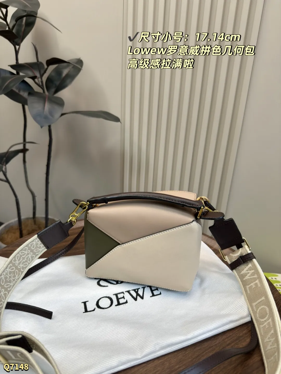 💰220大号尺寸:24.17cm 配盒 💰210小号尺寸:17.14cm 配盒 LOEWE罗意威经典Puzzle拼色mini几何包 loewe真的好讨厌,出的颜色都太好看了,每一天都在变心..都想要! 这颜色真的太好看了.. 很适合有气质的女孩子,真的是细节更加分~ 长方体形状和精确的切割技术创造了 Puzzle 独特的几何线条