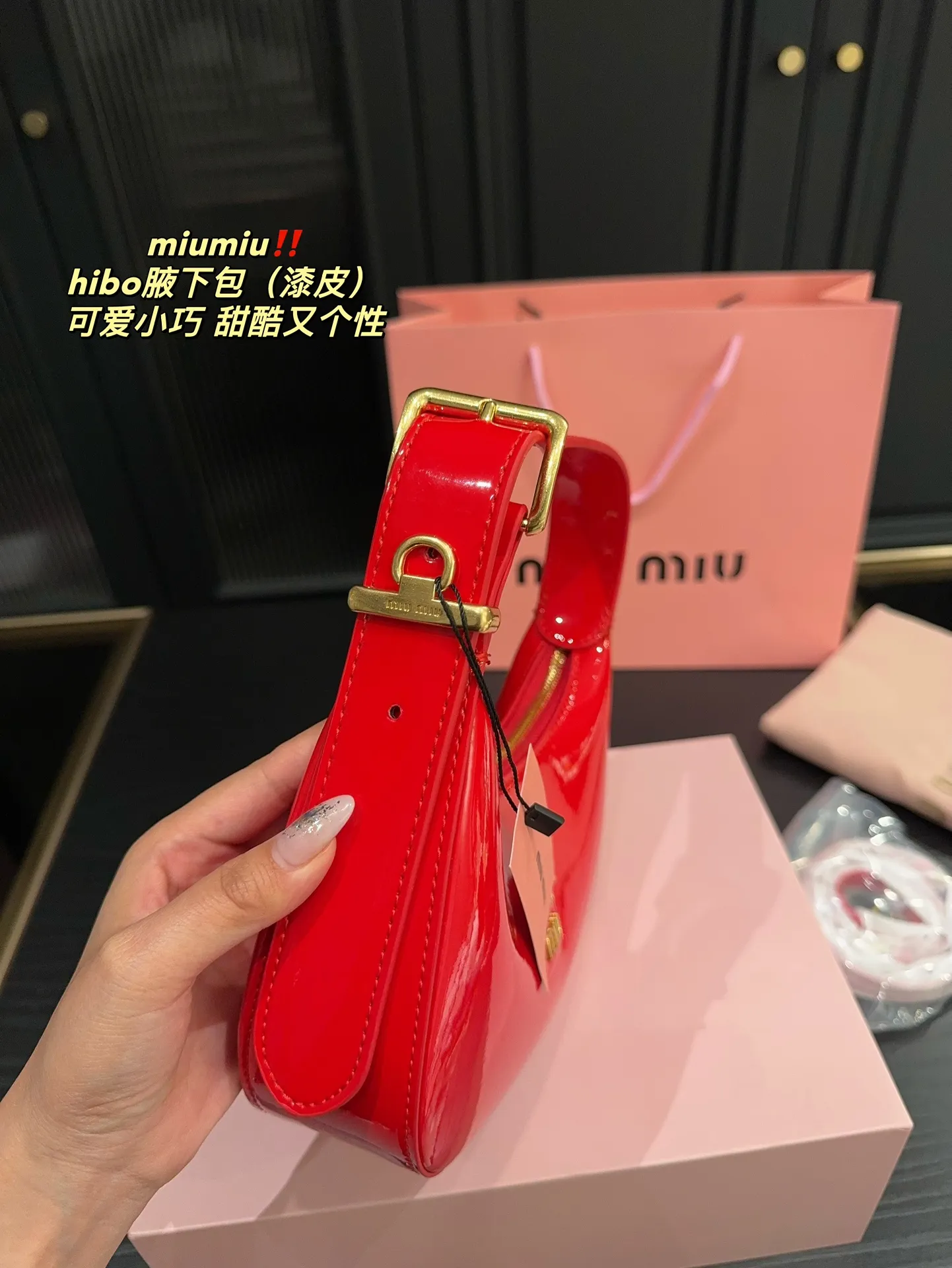 P180折叠盒⚠️尺寸21.14 miumiu 腋下包hobo（漆皮） 宽手柄像皮带式超个性 还配有细长肩带，手拎斜挎一手抓 简简单单不花哨 最耐看也是最百搭 一整个甜酷少女感路线，赢麻了！！ 红色真的太绝了，绝对可以瞬间被吸引