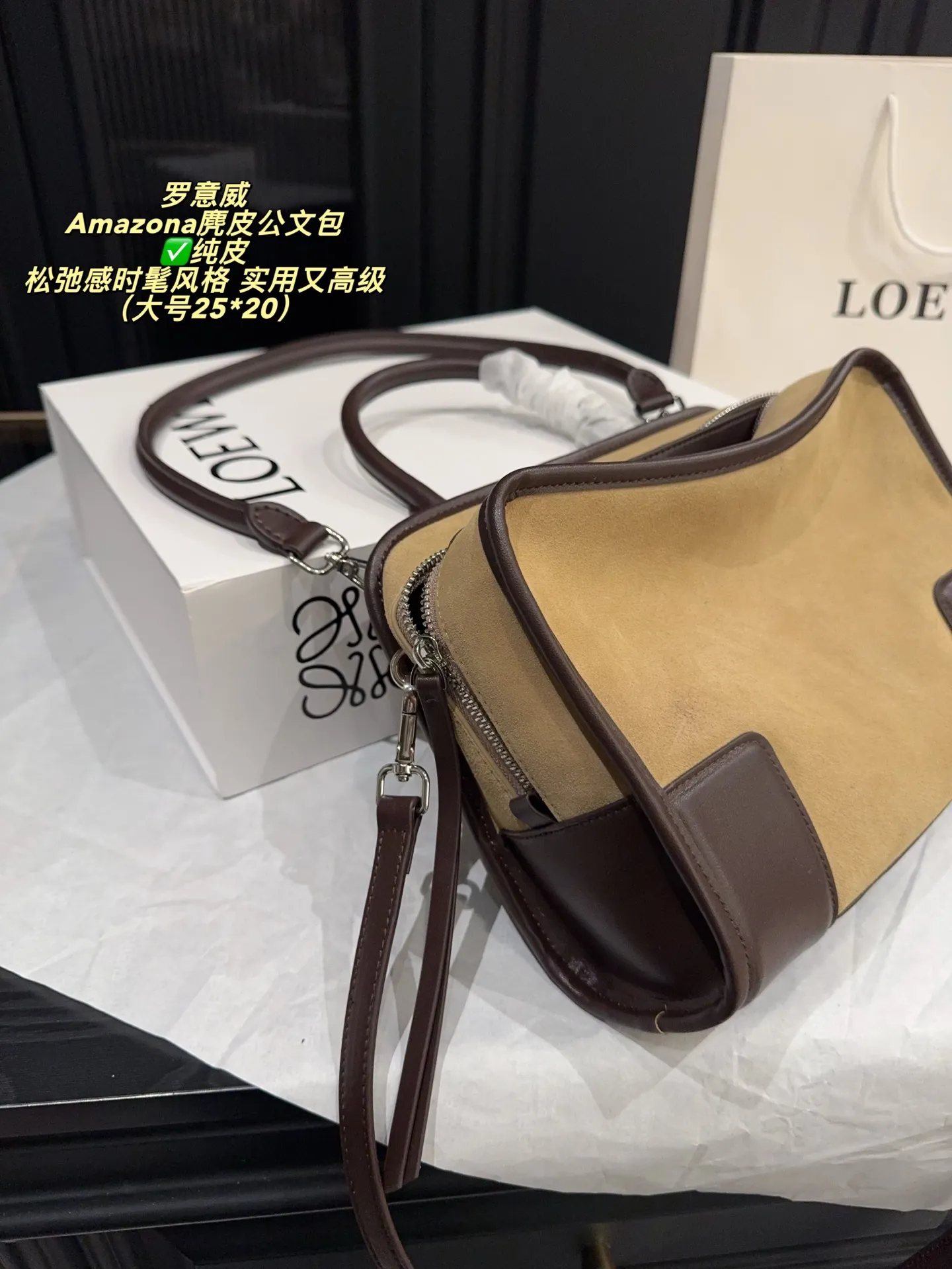 ✅纯皮大号P250无盒⚠️尺寸25*20 小号P230无盒⚠️尺寸22*12 罗意威 Loewe Amazona麂皮公文包 2026春夏系列新品,采用优质牛皮,手感柔软又耐用。枕头包造型,线条流畅,简约大气,内部空问超大,通勤日常都很实用。手提+可调节肩带,手提、单肩、斜挎随心切换,焦糖棕色超百搭,秋冬穿搭必备!延续品牌百年皮革工艺,传统与创新兼具,松弛感时髦风格,实用又高级,真的很推荐!
