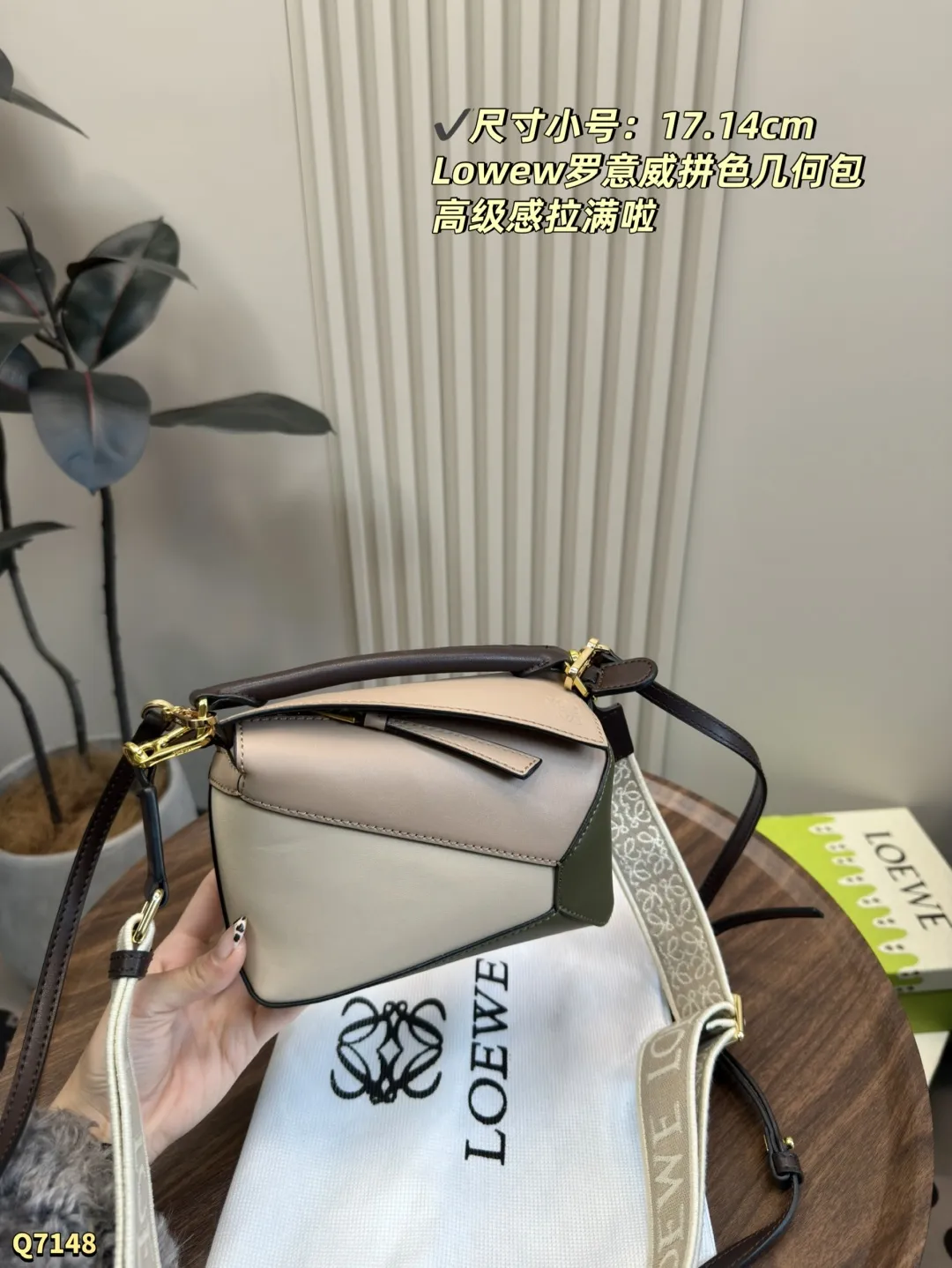 💰220大号尺寸:24.17cm 配盒 💰210小号尺寸:17.14cm 配盒 LOEWE罗意威经典Puzzle拼色mini几何包 loewe真的好讨厌,出的颜色都太好看了,每一天都在变心..都想要! 这颜色真的太好看了.. 很适合有气质的女孩子,真的是细节更加分~ 长方体形状和精确的切割技术创造了 Puzzle 独特的几何线条