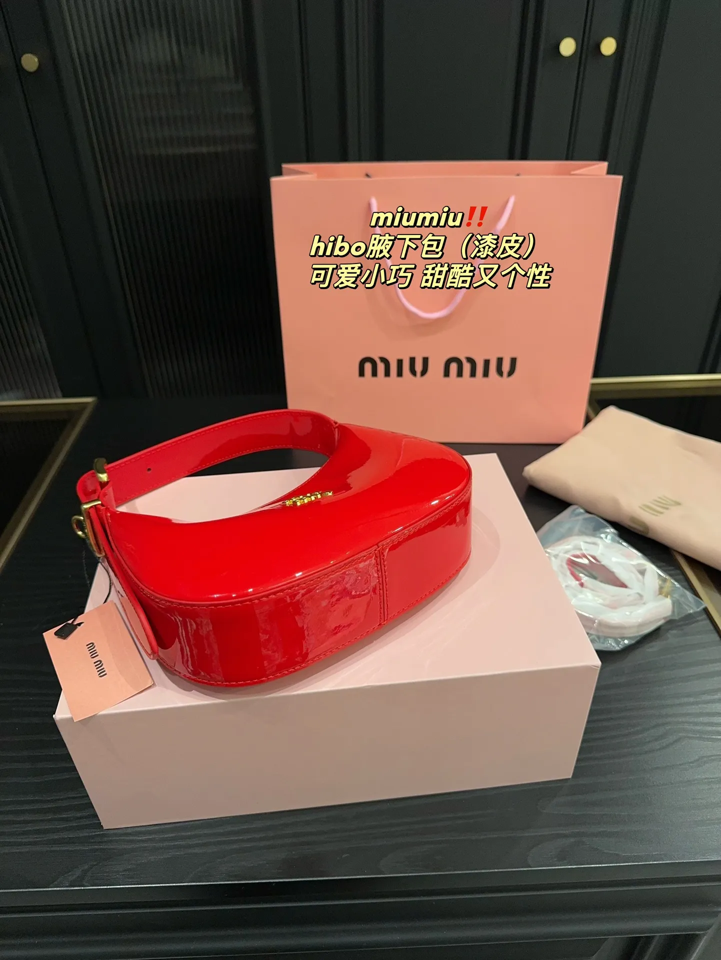 P180折叠盒⚠️尺寸21.14 miumiu 腋下包hobo（漆皮） 宽手柄像皮带式超个性 还配有细长肩带，手拎斜挎一手抓 简简单单不花哨 最耐看也是最百搭 一整个甜酷少女感路线，赢麻了！！ 红色真的太绝了，绝对可以瞬间被吸引