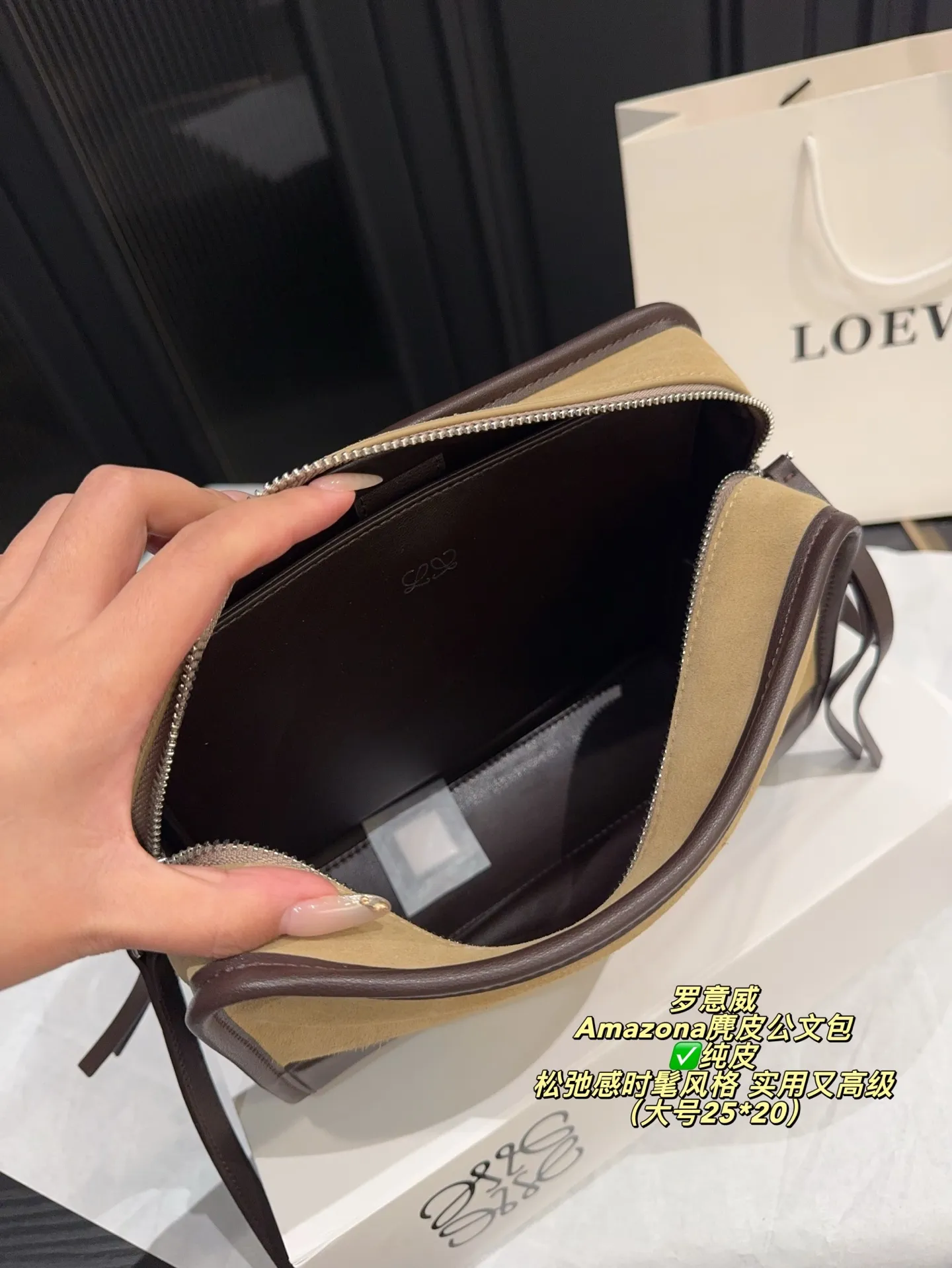 ✅纯皮大号P250无盒⚠️尺寸25*20 小号P230无盒⚠️尺寸22*12 罗意威 Loewe Amazona麂皮公文包 2026春夏系列新品，采用优质牛皮，手感柔软又耐用。枕头包造型，线条流畅，简约大气，内部空问超大，通勤日常都很实用。手提＋可调节肩带，手提、单肩、斜挎随心切换，焦糖棕色超百搭，秋冬穿搭必备！延续品牌百年皮革工艺，传统与创新兼具，松弛感时髦风格，实用又高级，真的很推荐！
