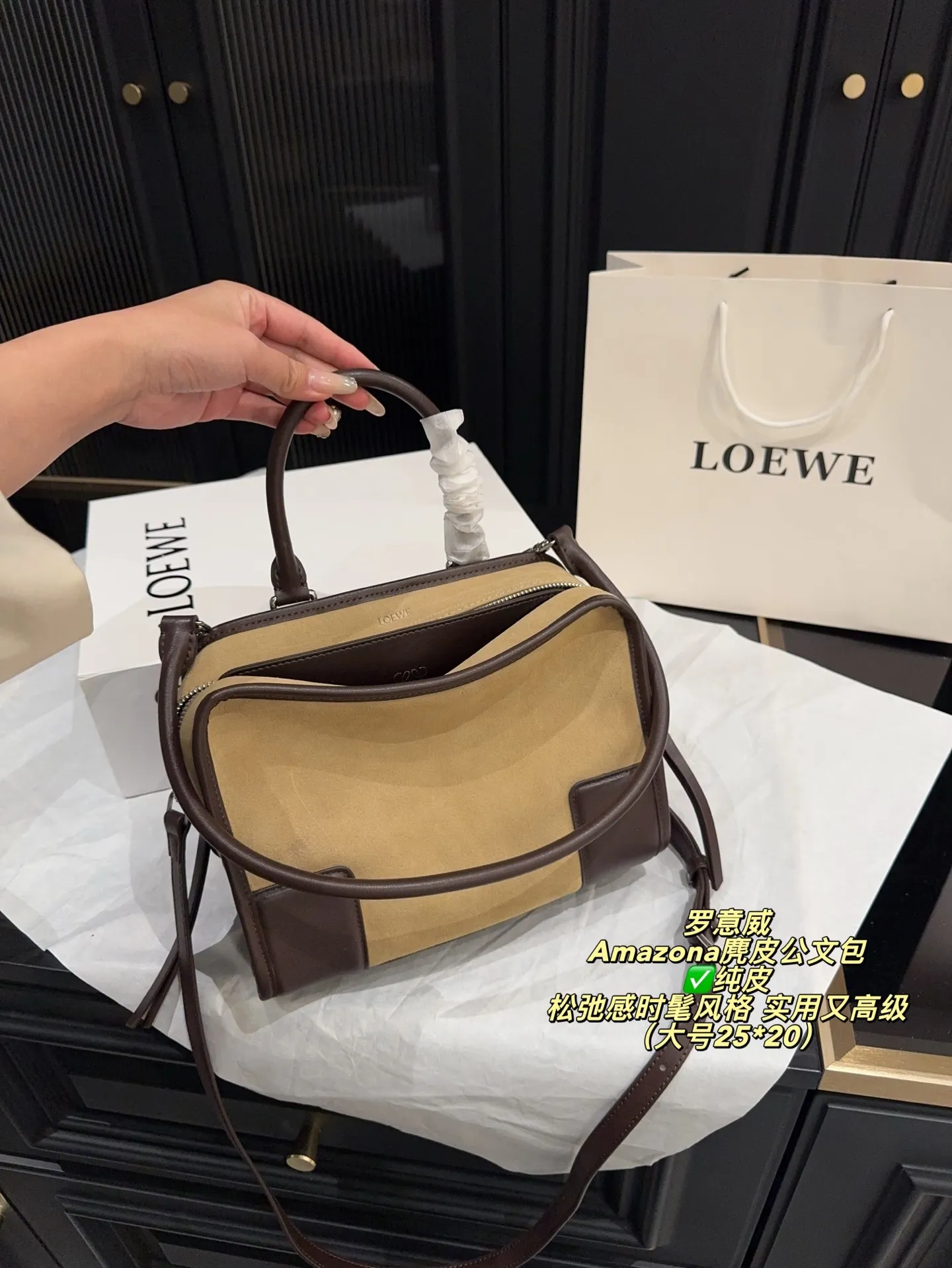 ✅纯皮大号P250无盒⚠️尺寸25*20 小号P230无盒⚠️尺寸22*12 罗意威 Loewe Amazona麂皮公文包 2026春夏系列新品,采用优质牛皮,手感柔软又耐用。枕头包造型,线条流畅,简约大气,内部空问超大,通勤日常都很实用。手提+可调节肩带,手提、单肩、斜挎随心切换,焦糖棕色超百搭,秋冬穿搭必备!延续品牌百年皮革工艺,传统与创新兼具,松弛感时髦风格,实用又高级,真的很推荐!