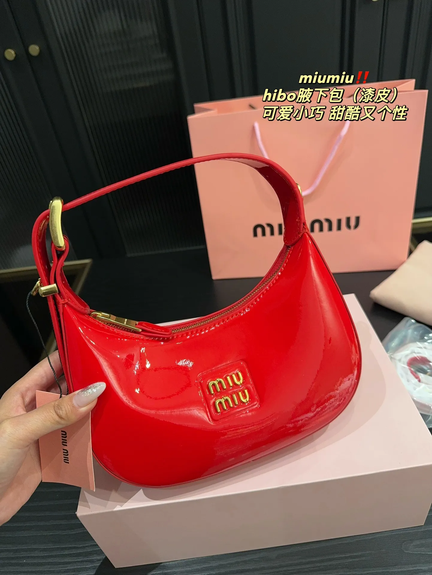 P180折叠盒⚠️尺寸21.14 miumiu 腋下包hobo(漆皮) 宽手柄像皮带式超个性 还配有细长肩带,手拎斜挎一手抓 简简单单不花哨 最耐看也是最百搭 一整个甜酷少女感路线,赢麻了!! 红色真的太绝了,绝对可以瞬间被吸引