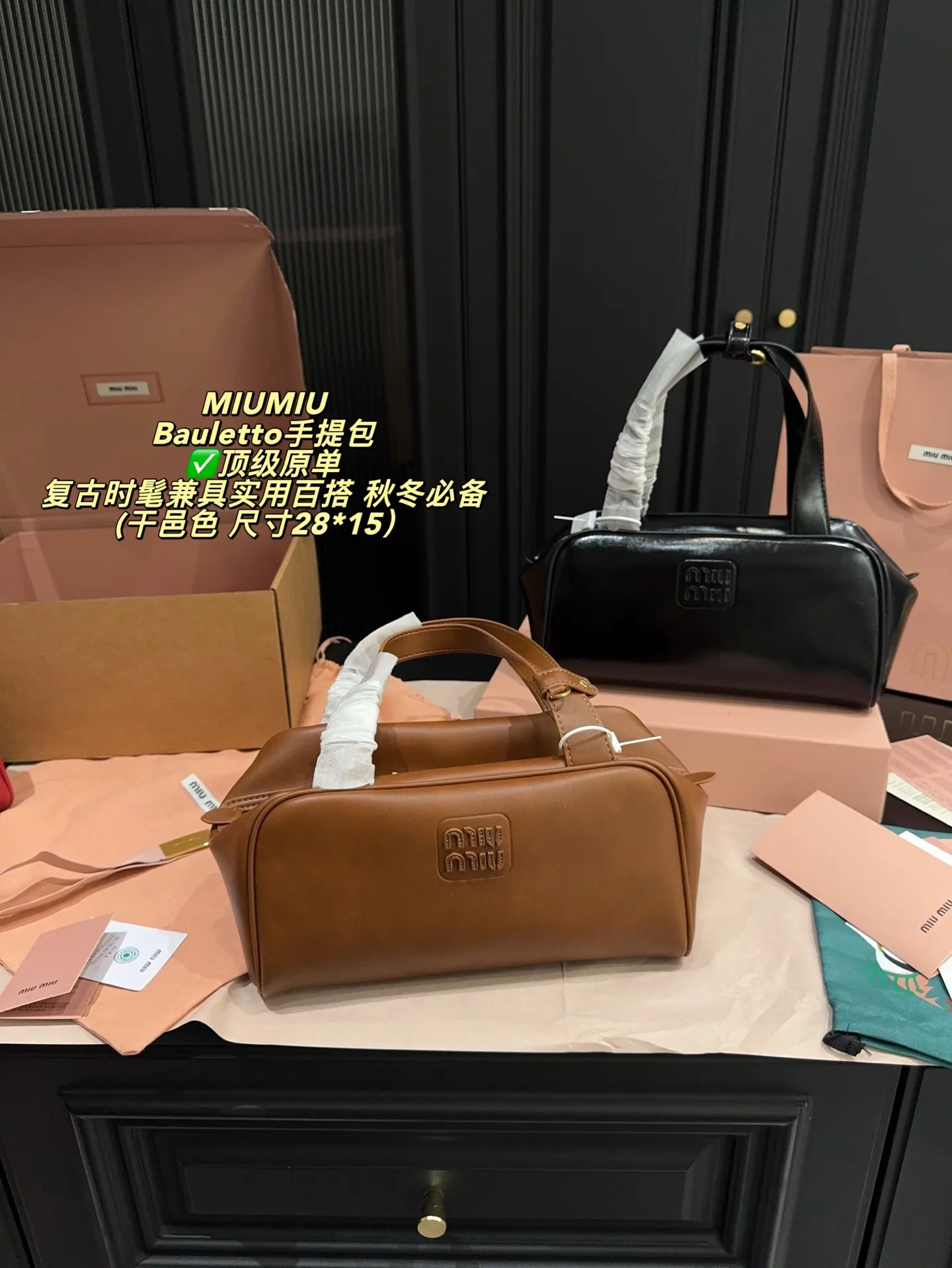 ✅顶级原单P250全套包装⚠️尺寸28*15 MIUMIU 缪缪 Bauletto手提包 选用柔软小牛皮,亮面质感+细腻粒纹,低调又高级。经典保龄球包造型,扁平手柄设计,手提超舒适!正面低调徽标,细节满分。内部空问大,拉链开口更安全,通勤或出行都很适合二。黑色百搭,秋冬毛衣大衣都能轻松驾驭,是实用又时髦的必备单品!