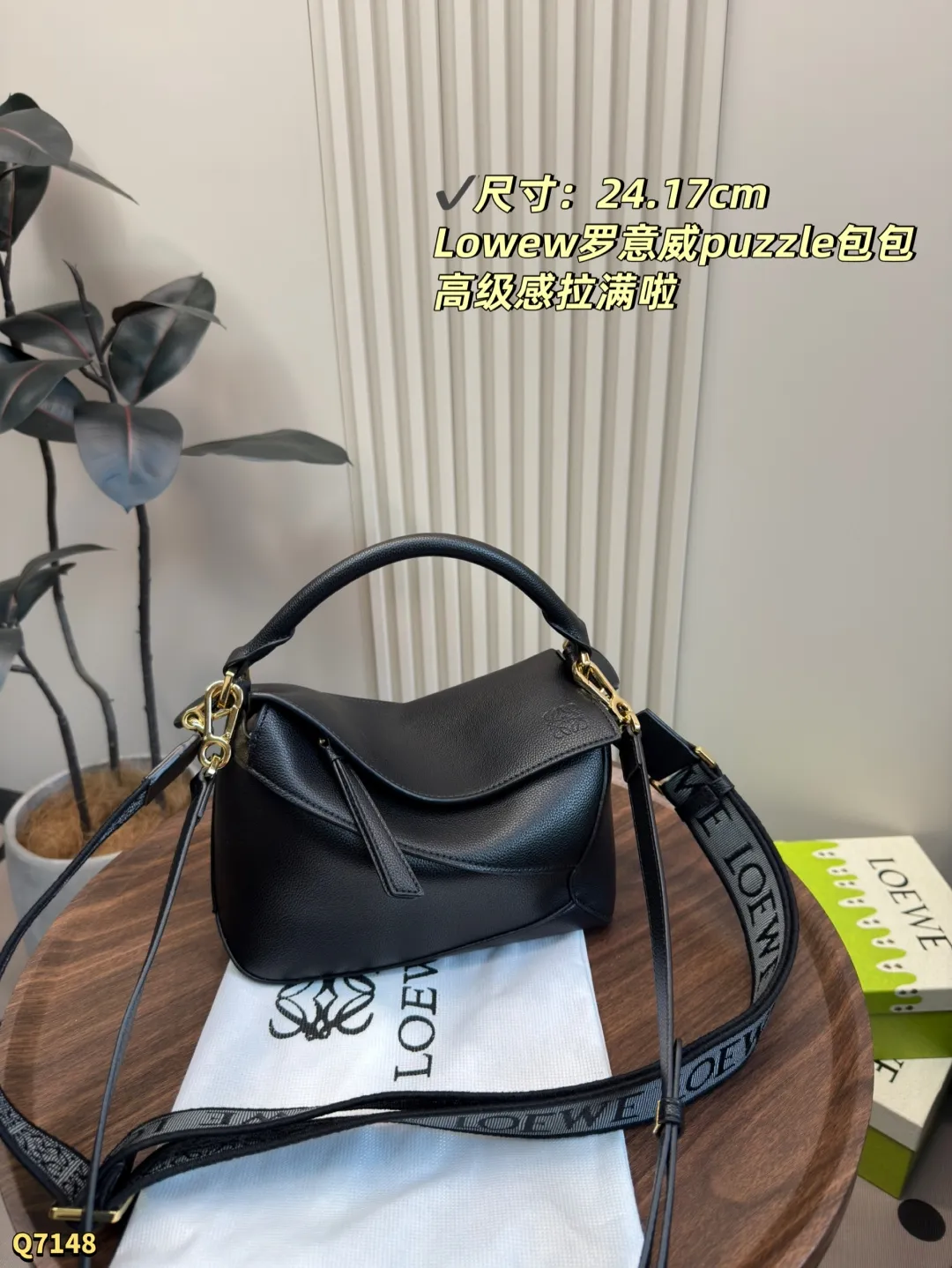 💰220大号尺寸:24.17cm 配盒 💰210小号尺寸:17.14cm 配盒 LOEWE罗意威经典Puzzlemini几何包 loewe真的好讨厌,出的颜色都太好看了,每一天都在变心..都想要! 这颜色真的太好看了.. 很适合有气质的女孩子,真的是细节更加分~ 长方体形状和精确的切割技术创造了 Puzzle 独特的几何线条