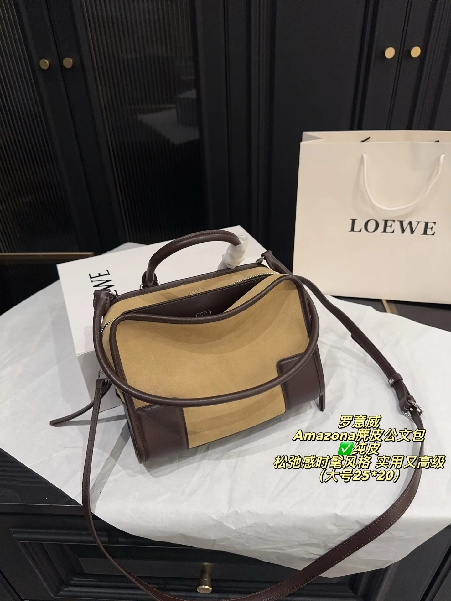 ✅纯皮大号P250无盒⚠️尺寸25*20 小号P230无盒⚠️尺寸22*12 罗意威 Loewe Amazona麂皮公文包 2026春夏系列新品，采用优质牛皮，手感柔软又耐用。枕头包造型，线条流畅，简约大气，内部空问超大，通勤日常都很实用。手提＋可调节肩带，手提、单肩、斜挎随心切换，焦糖棕色超百搭，秋冬穿搭必备！延续品牌百年皮革工艺，传统与创新兼具，松弛感时髦风格，实用又高级，真的很推荐！