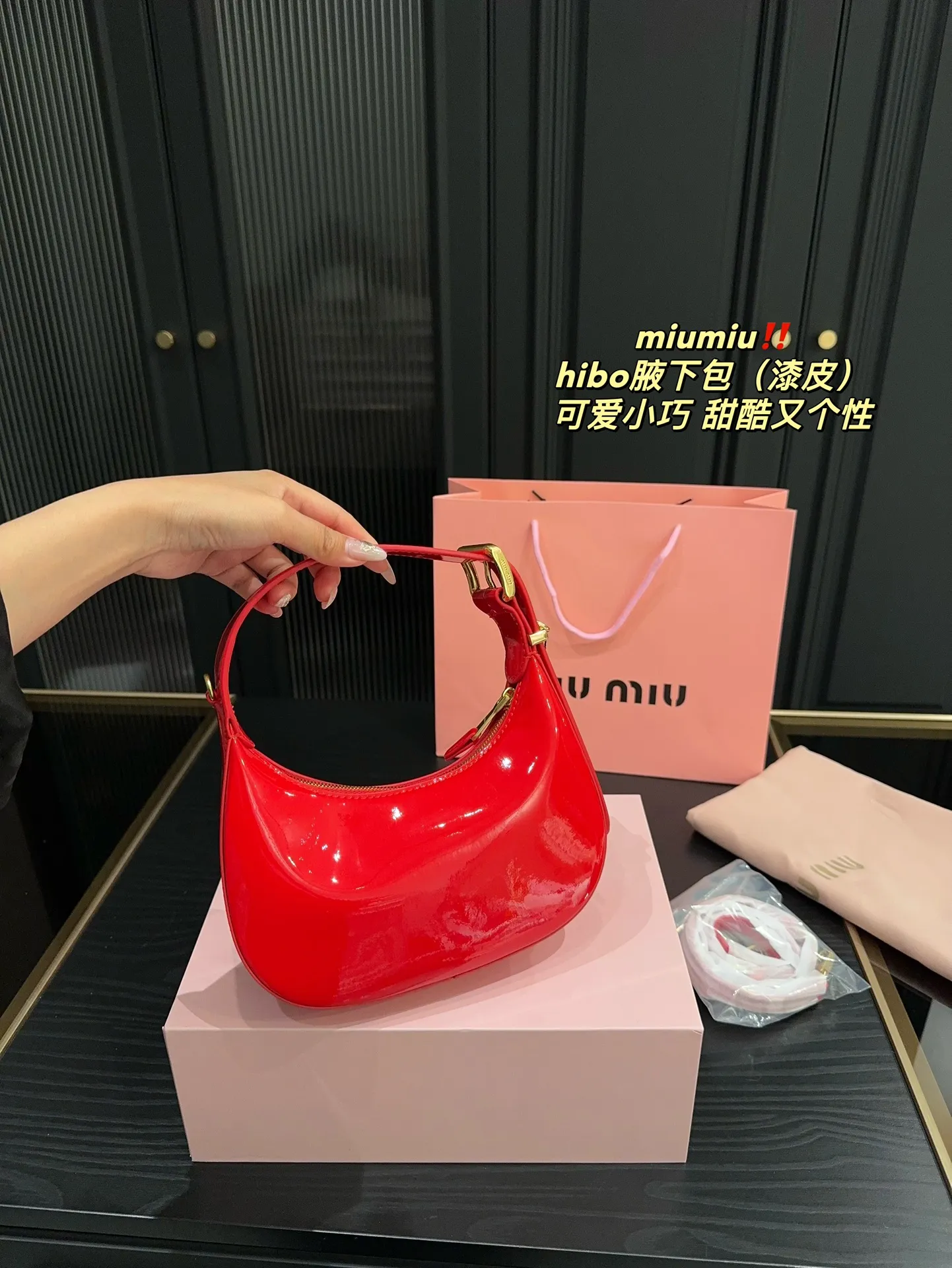 P180折叠盒⚠️尺寸21.14 miumiu 腋下包hobo(漆皮) 宽手柄像皮带式超个性 还配有细长肩带,手拎斜挎一手抓 简简单单不花哨 最耐看也是最百搭 一整个甜酷少女感路线,赢麻了!! 红色真的太绝了,绝对可以瞬间被吸引