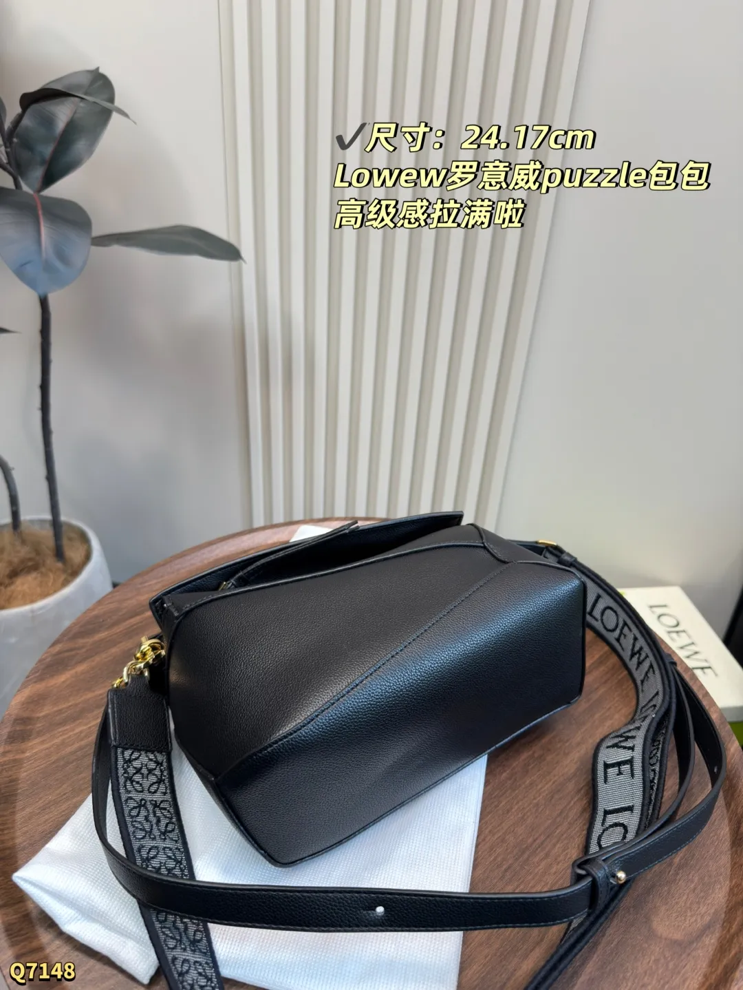 💰220大号尺寸：24.17cm 配盒 💰210小号尺寸：17.14cm 配盒 LOEWE罗意威经典Puzzlemini几何包 loewe真的好讨厌，出的颜色都太好看了，每一天都在变心..都想要！ 这颜色真的太好看了.. 很适合有气质的女孩子，真的是细节更加分～ 长方体形状和精确的切割技术创造了 Puzzle 独特的几何线条