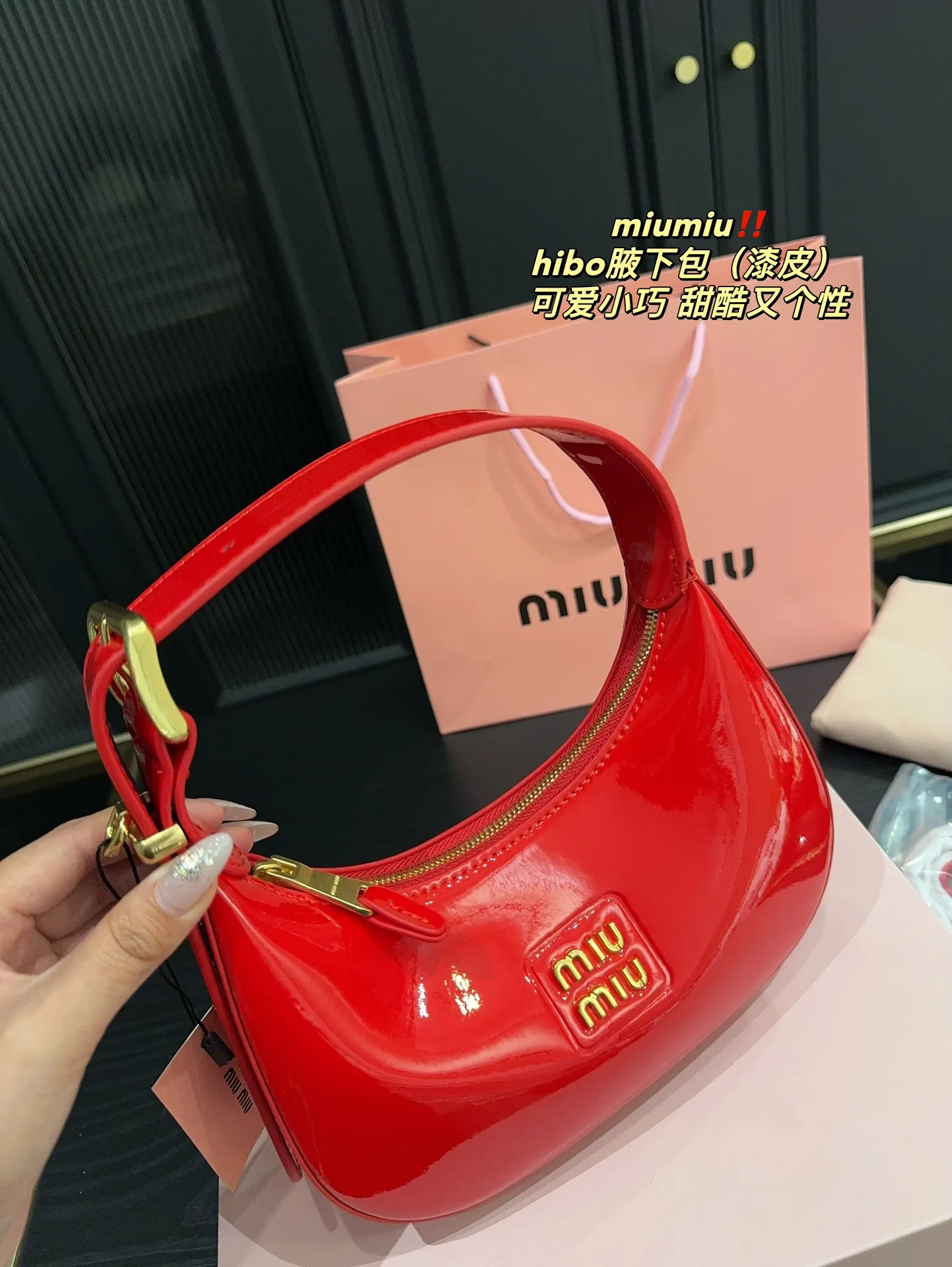 P180折叠盒⚠️尺寸21.14 miumiu 腋下包hobo(漆皮) 宽手柄像皮带式超个性 还配有细长肩带,手拎斜挎一手抓 简简单单不花哨 最耐看也是最百搭 一整个甜酷少女感路线,赢麻了!! 红色真的太绝了,绝对可以瞬间被吸引