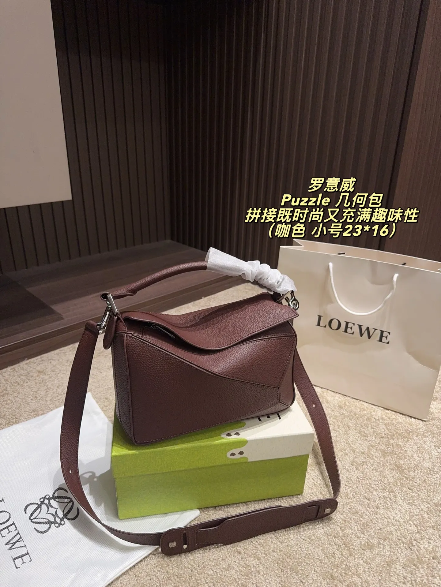 大号P175配盒⚠️尺寸29*18 小号P160配盒⚠️尺寸23*16 mini P140配盒⚠️尺寸19*12 罗意威 Puzzle 几何包 LOEWE ✨包包的设计非常独特,几何形状的拼接既时尚又充满趣味性。小号尺寸对于我来说刚刚好,不会太大也不会太小,非常百搭。💫而且内部空间布局合理,可以轻松容纳手机、钱包、钥匙等日常必备品。🕒 ✨这个颜色真的越看越喜欢,不会像黑色那么沉闷,又比亮色更耐看。无论是搭配浅色还是深色的衣物,都能轻松驾驭。🤍 ✨自从有了这款Puzzle 感觉自己的穿搭都提升了一个档次!每天出门前背上它,心情都会变得美美哒!