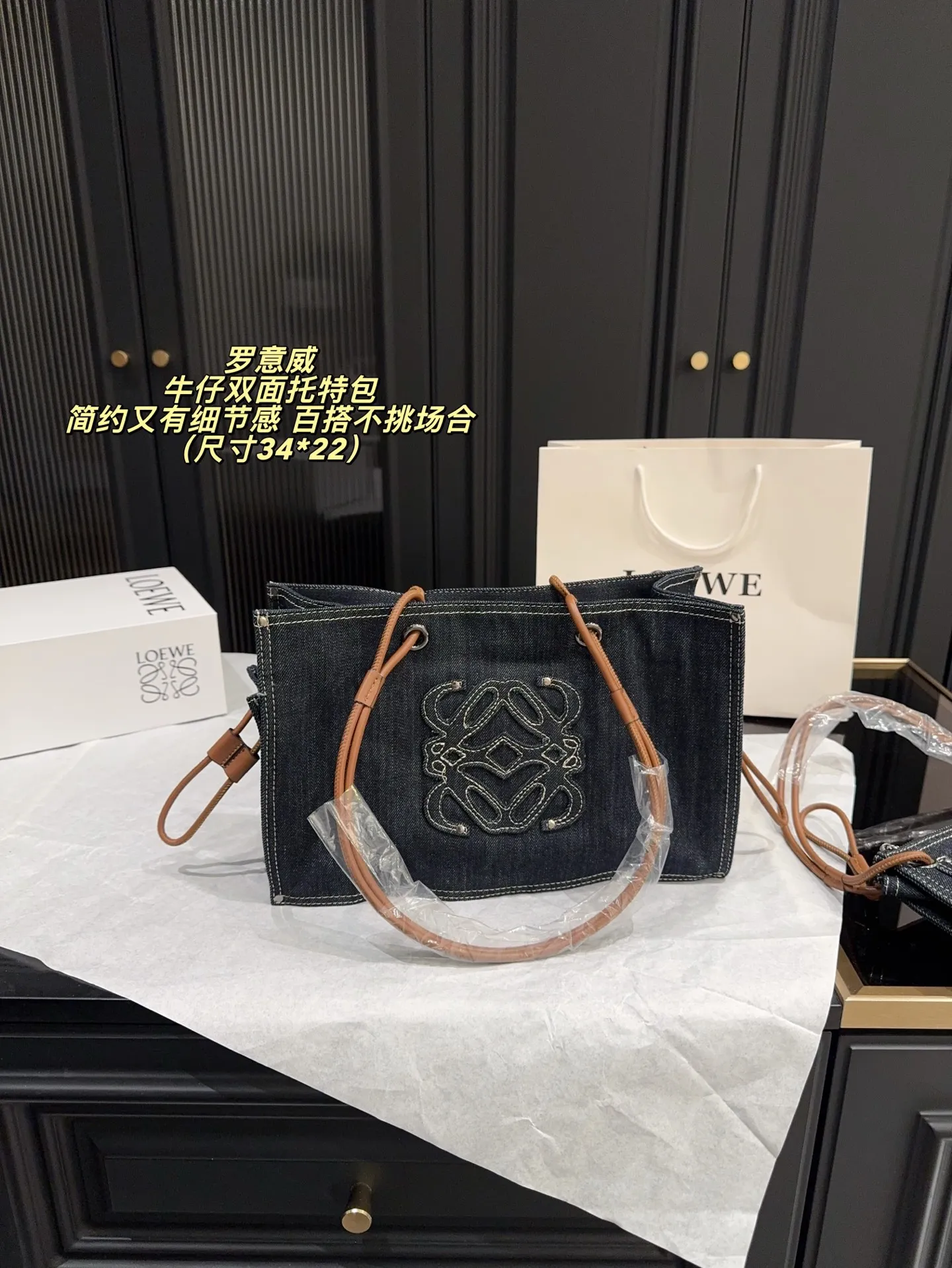 大号P220无盒⚠️尺寸34*22 罗意威 LOEWE 牛仔双面托特包 深色丹宁布+棕色皮革饰边,简约又有细节感。正面大Logo超有辨识度,双面设计实用又时髦,日常通勤or休闲都能轻松驾驭!中号尺寸,容量刚刚好,肩带可调节,手提斜挎都OK,百搭不挑场合~