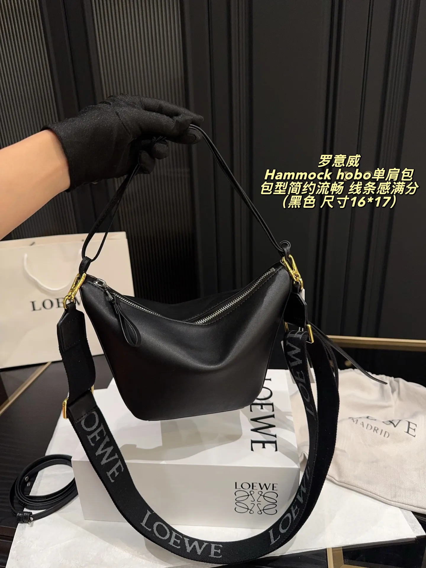 P190配折叠盒⚠️尺寸16*17 罗意威 LOEWE Hammock hobo单肩包 包型简约流畅,线条感满分-。两根可调节肩带,单肩、斜挎、手提都OK,百搭又灵活!容量大,通勤、逛街、旅行都能装下日常所需。春夏穿搭超加分,实用又时髦,是LOEWE经典热门款,简约控必入!