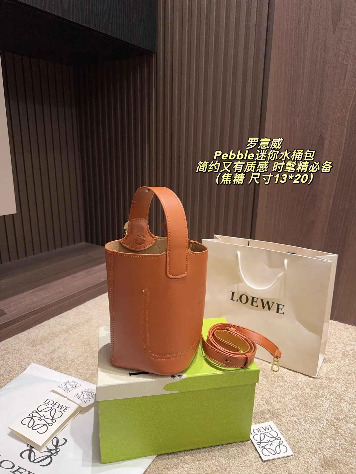 P150配盒⚠️尺寸13*20 LOEWE 罗意威Pebble迷你水桶包 采用柔软粒面小牛皮,手感细腻又耐用。黑色包身搭配金色按扣,简约又有质感。轻巧便携,通勤休闲都很适合。多种背法,手提、单肩、斜挎随心切换,满足不同场合需求品。内部空间合理,日常物品轻松收纳,实用又时髦!
