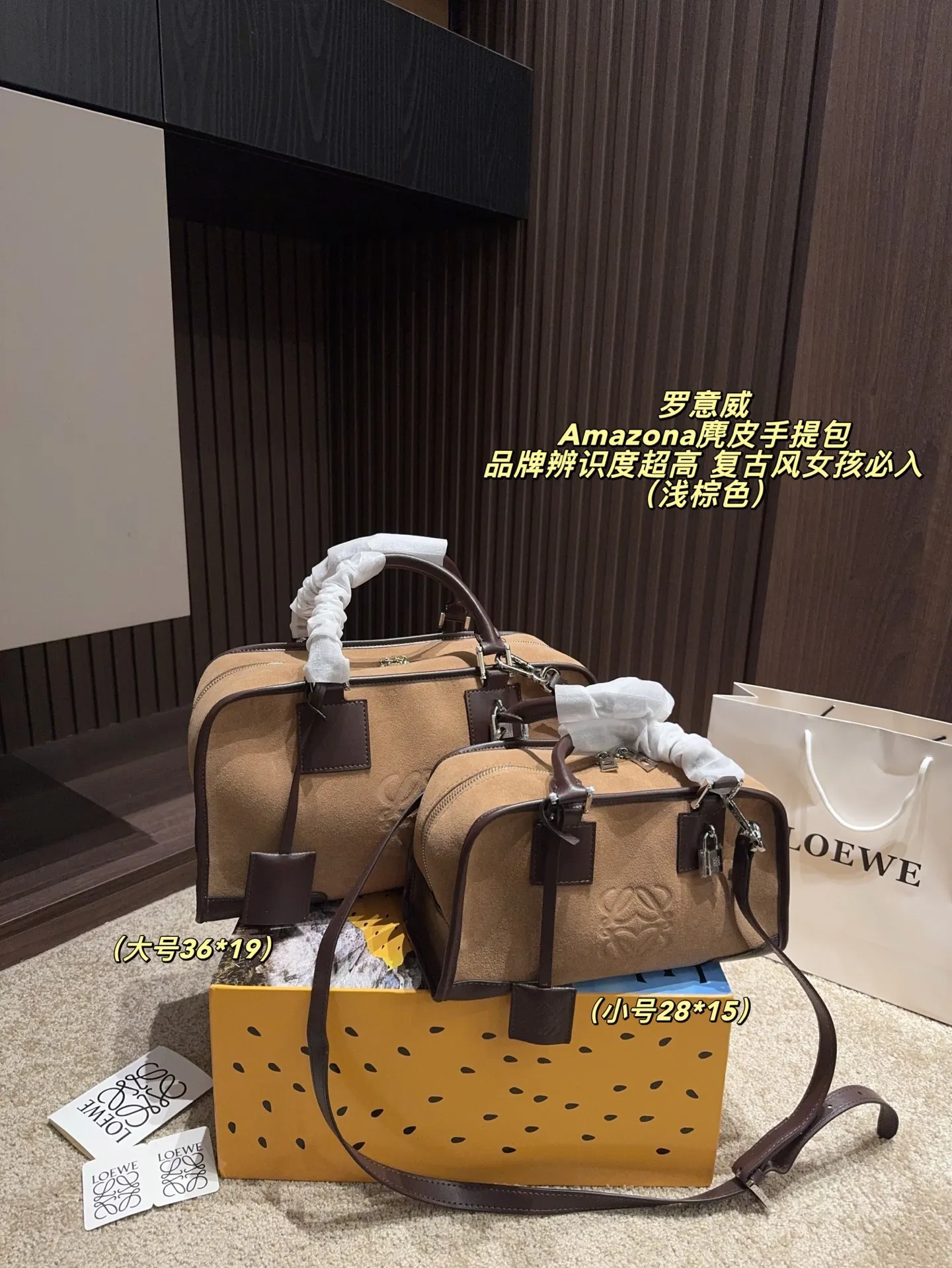 大号P215配折叠盒⚠️尺寸36*19 小号P210配折叠盒⚠️尺寸28*15 LOEWE 罗意威 Amazona麂皮手提包 正面Anagram压花,品牌辨识度超高!配可拆卸肩带,手提斜挎都OK,通勤休闲都能驾驭。金属锁扣设计,安全又精致~中古市场超受欢迎,复古风女孩必入!