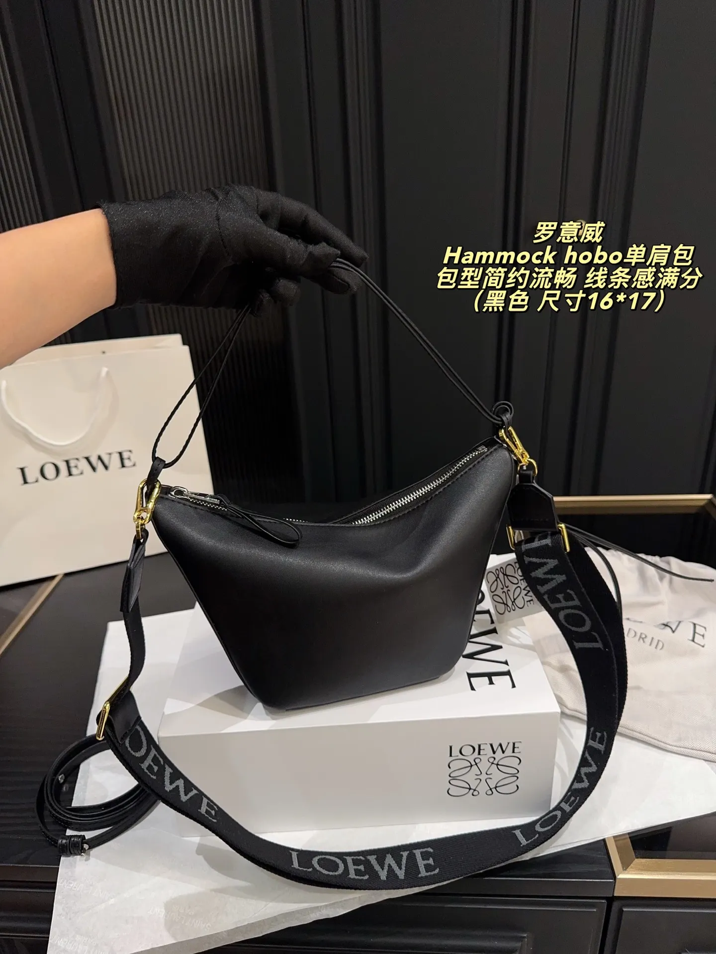 P190配折叠盒⚠️尺寸16*17 罗意威 LOEWE Hammock hobo单肩包 包型简约流畅，线条感满分-。两根可调节肩带，单肩、斜挎、手提都OK，百搭又灵活！容量大，通勤、逛街、旅行都能装下日常所需。春夏穿搭超加分，实用又时髦，是LOEWE经典热门款，简约控必入！