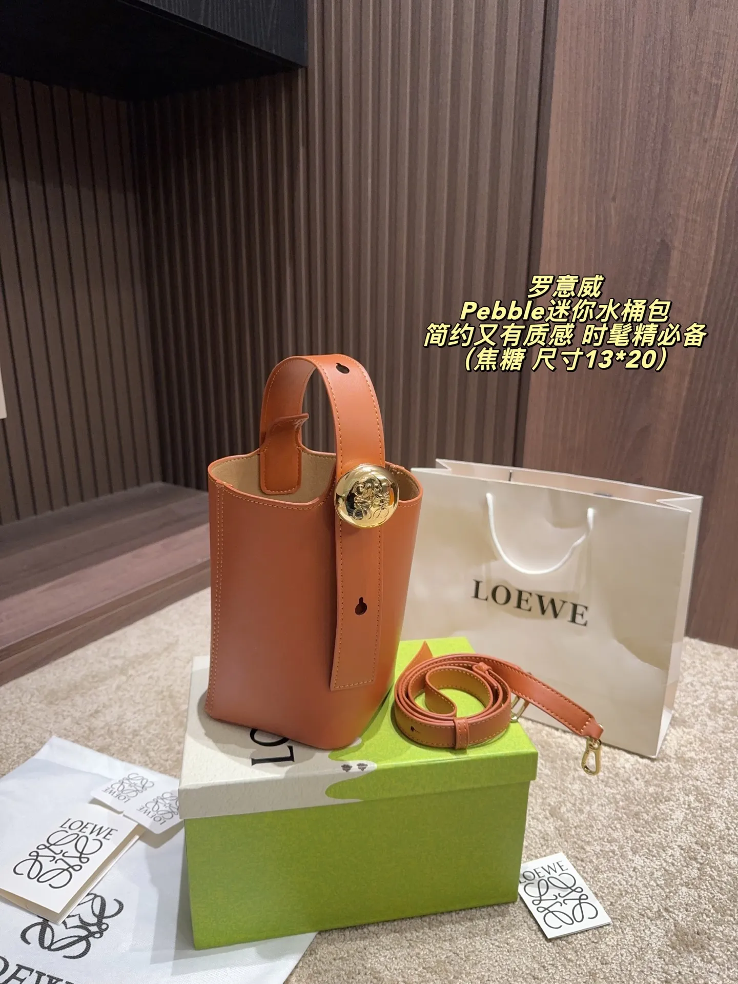 P150配盒⚠️尺寸13*20 LOEWE 罗意威Pebble迷你水桶包 采用柔软粒面小牛皮，手感细腻又耐用。黑色包身搭配金色按扣，简约又有质感。轻巧便携，通勤休闲都很适合。多种背法，手提、单肩、斜挎随心切换，满足不同场合需求品。内部空间合理，日常物品轻松收纳，实用又时髦！