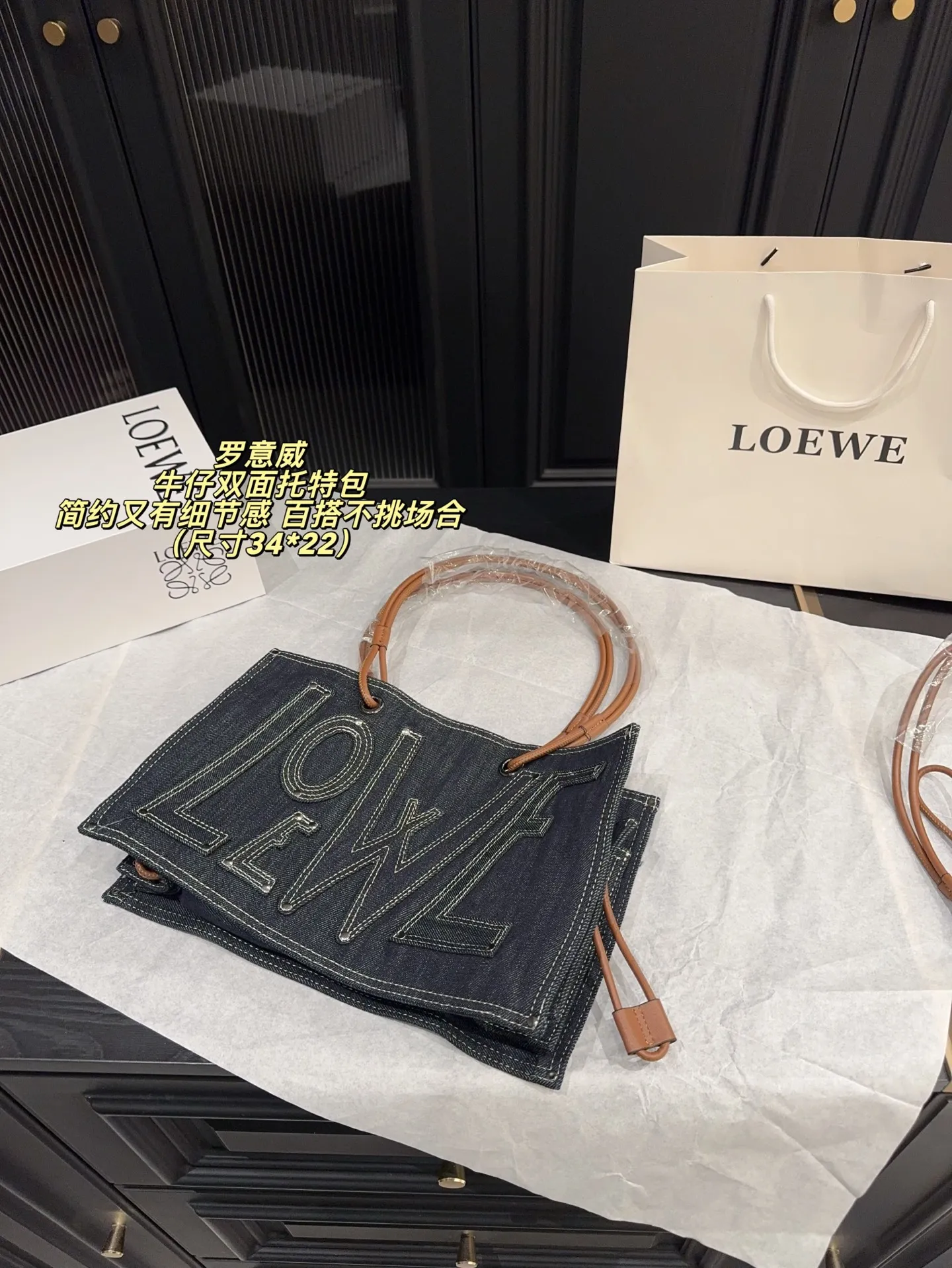 大号P220无盒⚠️尺寸34*22 罗意威 LOEWE 牛仔双面托特包 深色丹宁布+棕色皮革饰边,简约又有细节感。正面大Logo超有辨识度,双面设计实用又时髦,日常通勤or休闲都能轻松驾驭!中号尺寸,容量刚刚好,肩带可调节,手提斜挎都OK,百搭不挑场合~