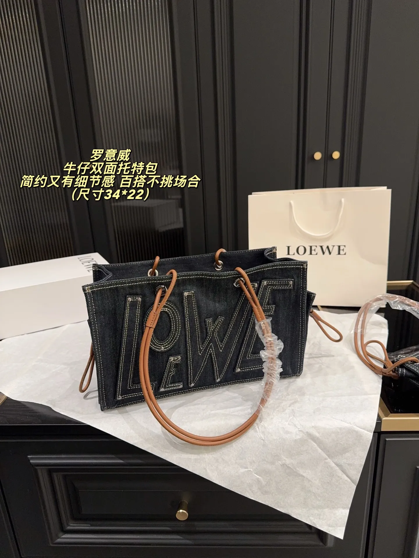大号P220无盒⚠️尺寸34*22 罗意威 LOEWE 牛仔双面托特包 深色丹宁布+棕色皮革饰边,简约又有细节感。正面大Logo超有辨识度,双面设计实用又时髦,日常通勤or休闲都能轻松驾驭!中号尺寸,容量刚刚好,肩带可调节,手提斜挎都OK,百搭不挑场合~