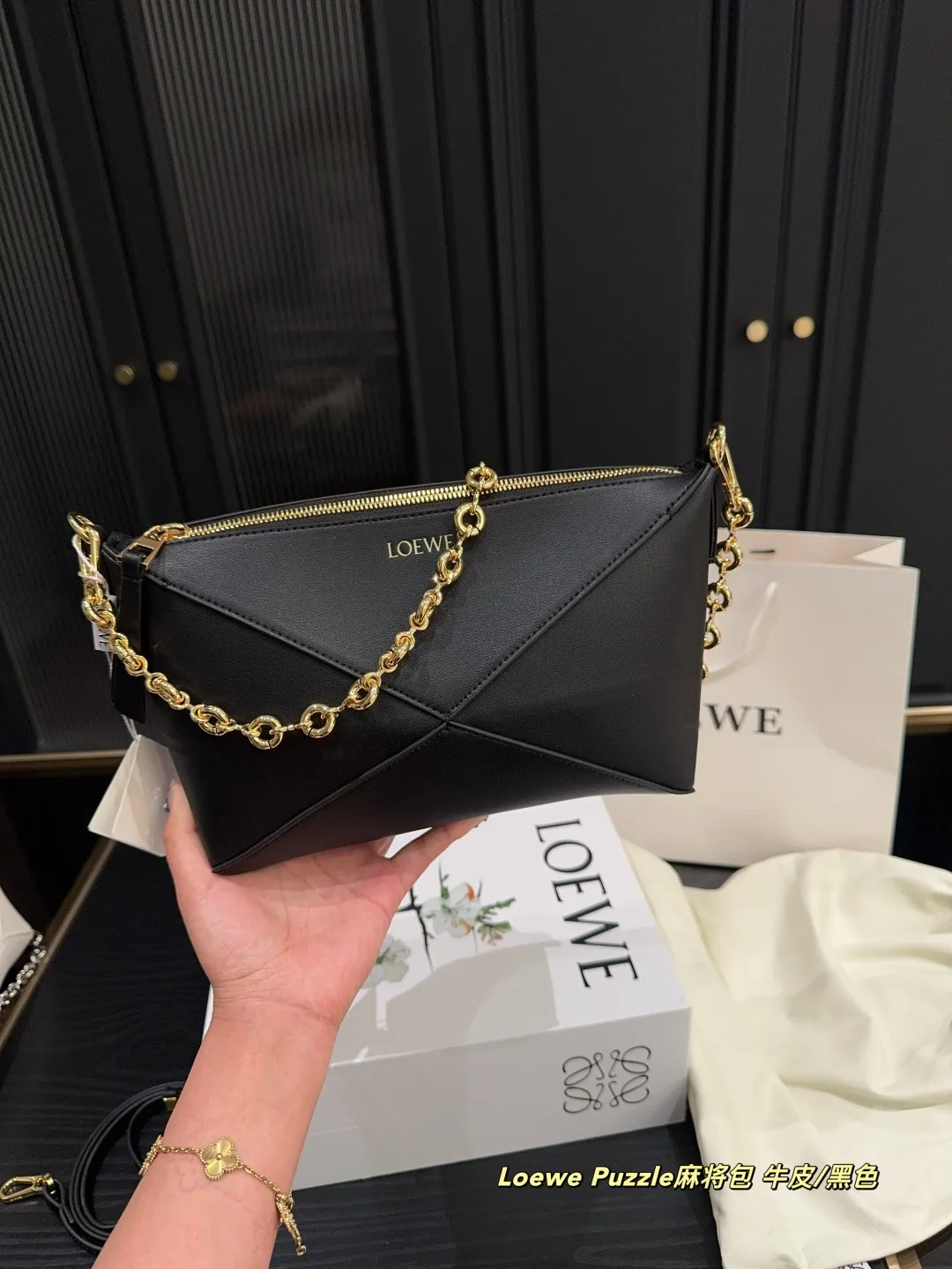 ✅纯皮P195折叠盒⚠️尺寸22.15 罗意威Loewe Puzzle麻将包