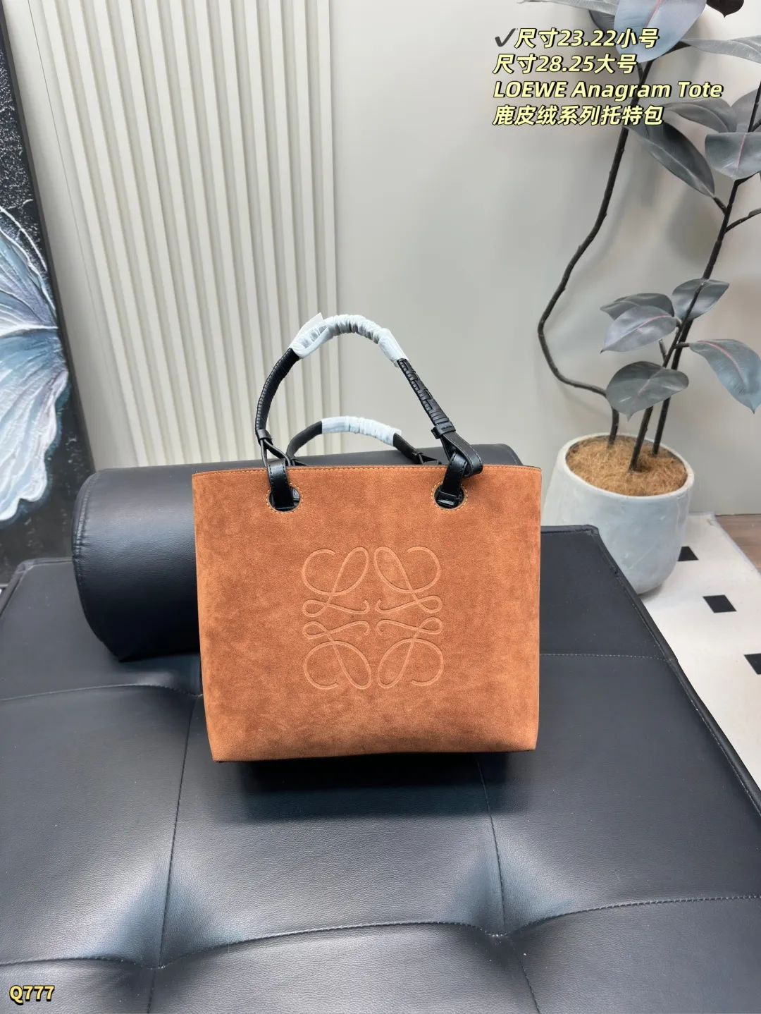 💰160小号尺寸23.22 💰165大号尺寸28.28 罗意威鹿皮绒系列托特 质感满满,这一系列太爱了!罗意威 太好看了气质款的托特包,通勤好物,质感柔滑整体简洁设计搭配既简洁又时尚,上身超好搭配,浓浓的标志性性冷淡风,轻盈又百搭,超多人的心水好物,这一款入手准没错!