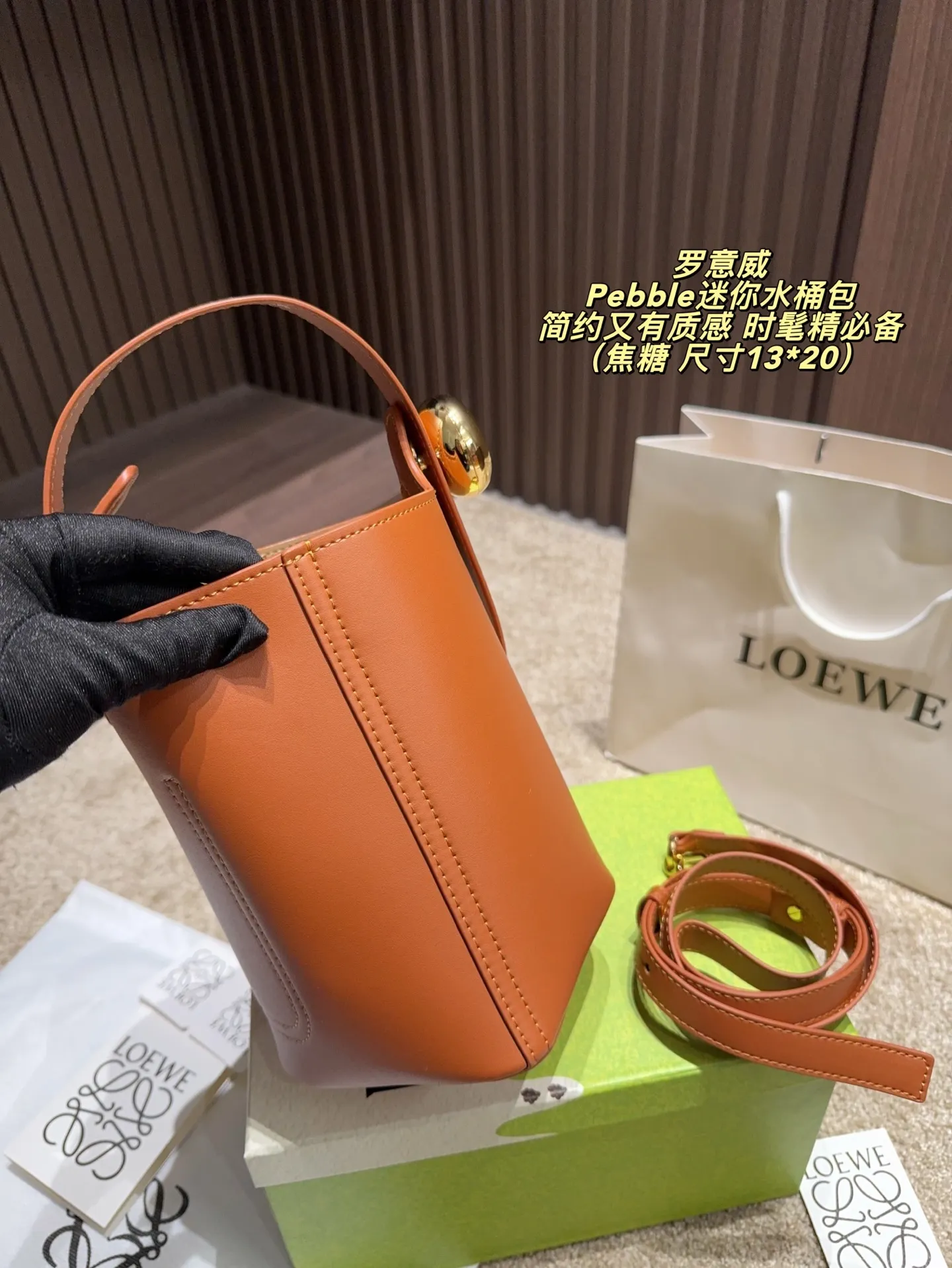P150配盒⚠️尺寸13*20 LOEWE 罗意威Pebble迷你水桶包 采用柔软粒面小牛皮，手感细腻又耐用。黑色包身搭配金色按扣，简约又有质感。轻巧便携，通勤休闲都很适合。多种背法，手提、单肩、斜挎随心切换，满足不同场合需求品。内部空间合理，日常物品轻松收纳，实用又时髦！