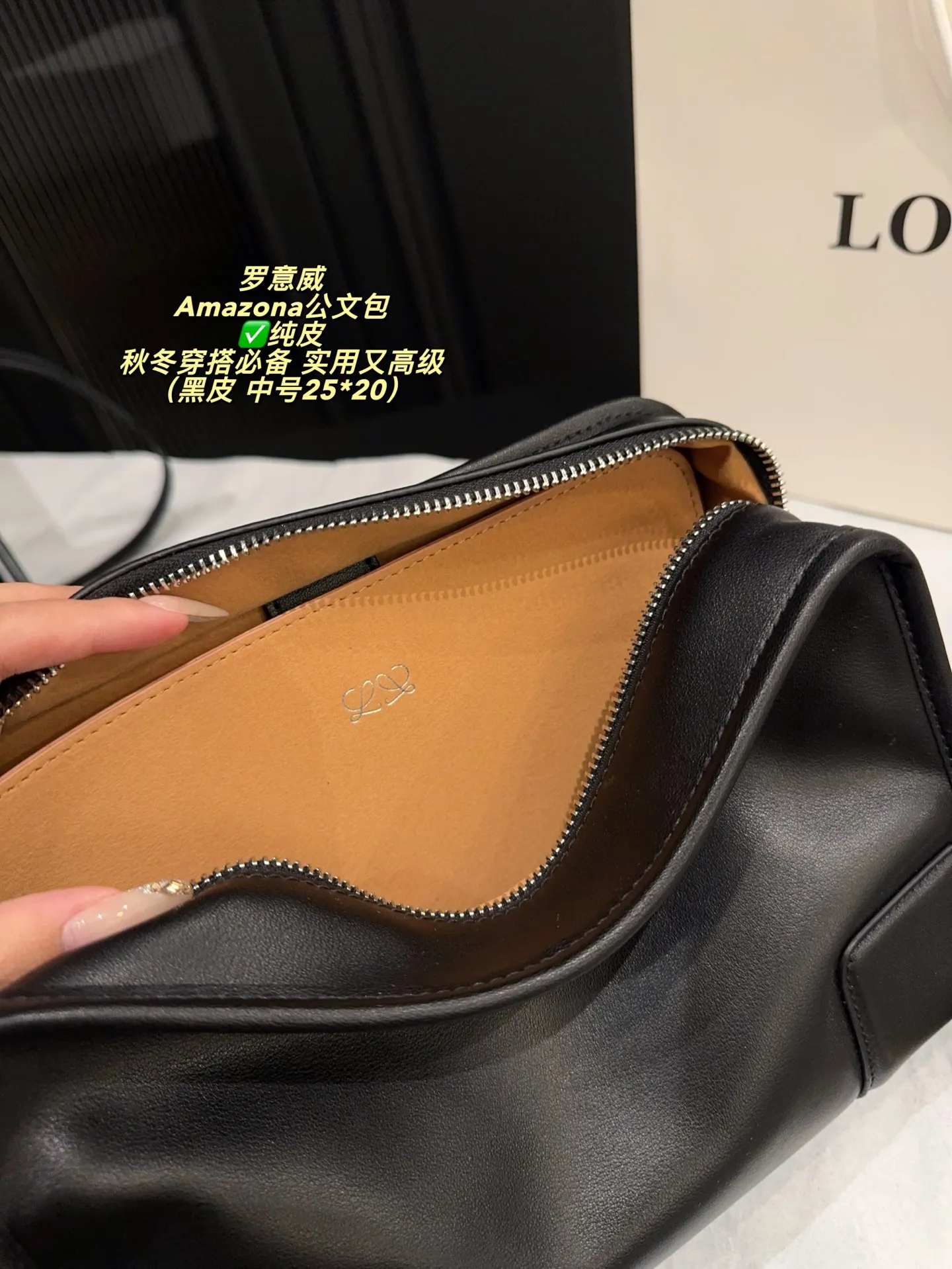 ✅纯皮大号P260无盒⚠️尺寸35*26 中号P240无盒⚠️尺寸25*20 小号P225无盒⚠️尺寸22*12 罗意威 Loewe Amazona公文包 2026春夏系列新品，采用优质牛皮，手感柔软又耐用。枕头包造型，线条流畅，简约大气，内部空问超大，通勤日常都很实用。手提＋可调节肩带，手提、单肩、斜挎随心切换，焦糖棕色超百搭，秋冬穿搭必备！延续品牌百年皮革工艺，传统与创新兼具，松弛感时髦风格，实用又高级，真的很推荐！