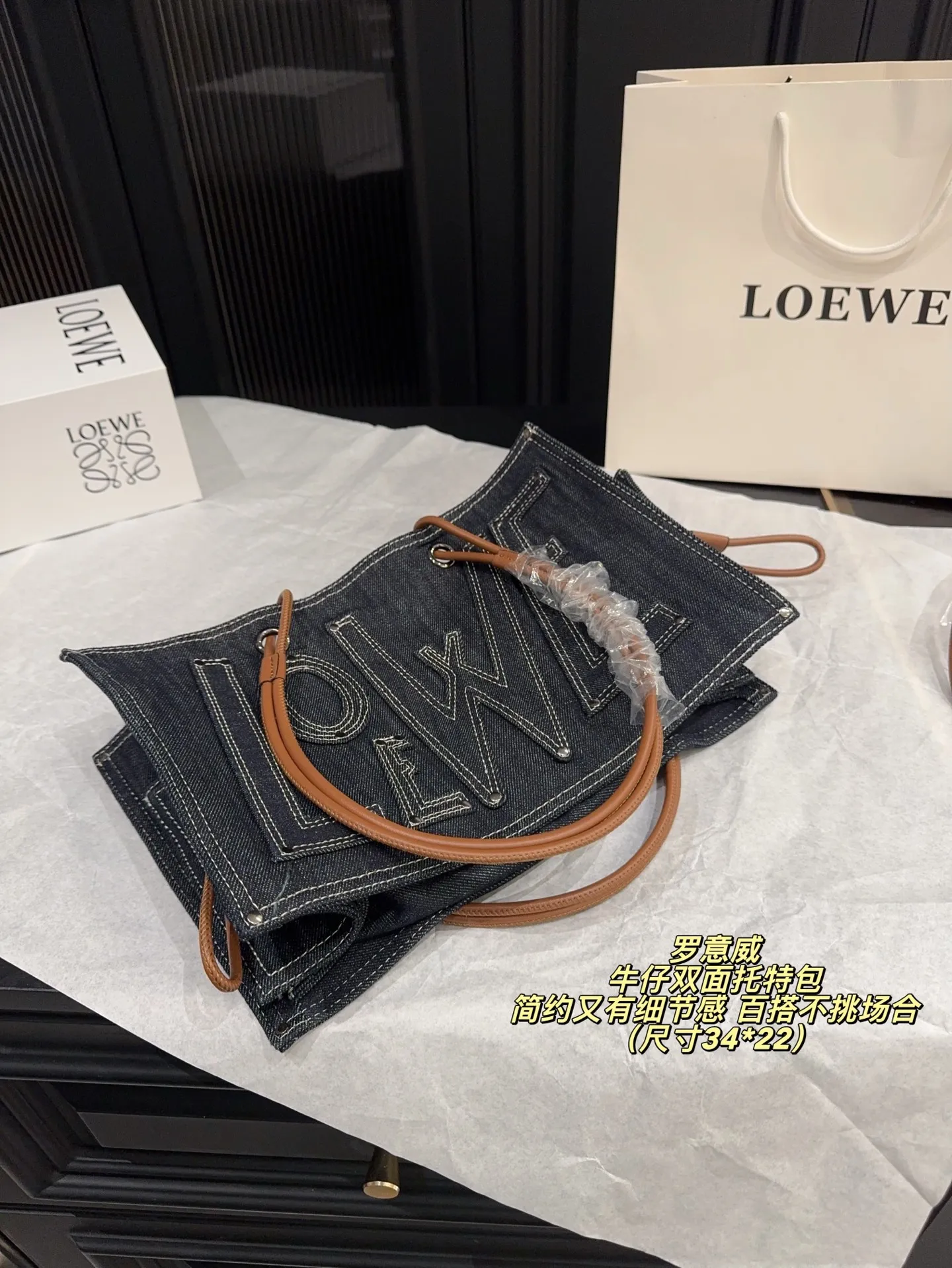 大号P220无盒⚠️尺寸34*22 罗意威 LOEWE 牛仔双面托特包 深色丹宁布+棕色皮革饰边,简约又有细节感。正面大Logo超有辨识度,双面设计实用又时髦,日常通勤or休闲都能轻松驾驭!中号尺寸,容量刚刚好,肩带可调节,手提斜挎都OK,百搭不挑场合~