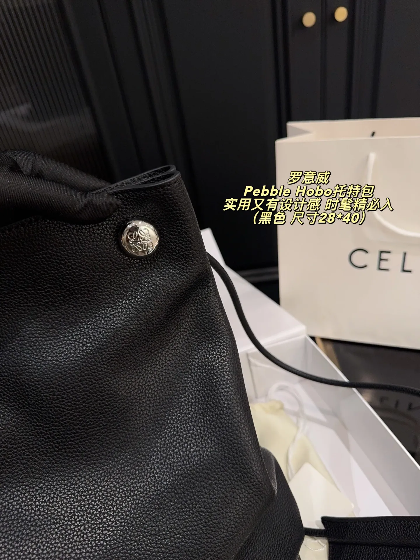 P280配折叠盒⚠️尺寸28*40 LOEWE 罗意威Pebble Hobo托特包 选用Togo荔枝纹牛皮,质感细腻耐用,雾面柔光超有质感。简约大气设计,肩带可调节,手提肩背都OK,容量适中,通勤休闲都能用!黑色百搭,轻松融入各种穿搭,低调又高级。王一博等明星同款,时尚圈爆 款,实用又有设计感,时髦精必入!