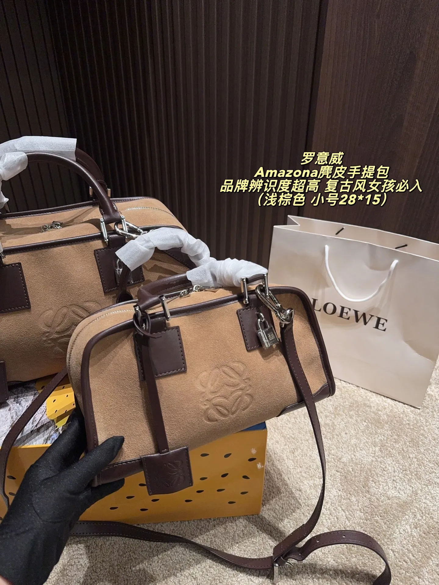 大号P215配折叠盒⚠️尺寸36*19 小号P210配折叠盒⚠️尺寸28*15 LOEWE 罗意威 Amazona麂皮手提包 正面Anagram压花，品牌辨识度超高！配可拆卸肩带，手提斜挎都OK，通勤休闲都能驾驭。金属锁扣设计，安全又精致~中古市场超受欢迎，复古风女孩必入！