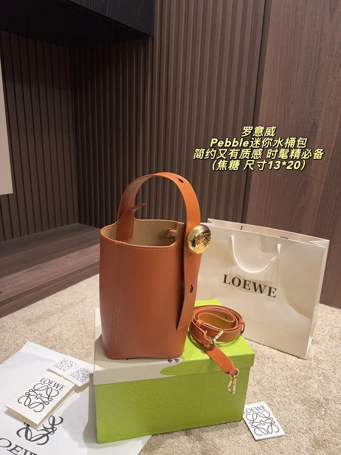 P150配盒⚠️尺寸13*20 LOEWE 罗意威Pebble迷你水桶包 采用柔软粒面小牛皮,手感细腻又耐用。黑色包身搭配金色按扣,简约又有质感。轻巧便携,通勤休闲都很适合。多种背法,手提、单肩、斜挎随心切换,满足不同场合需求品。内部空间合理,日常物品轻松收纳,实用又时髦!
