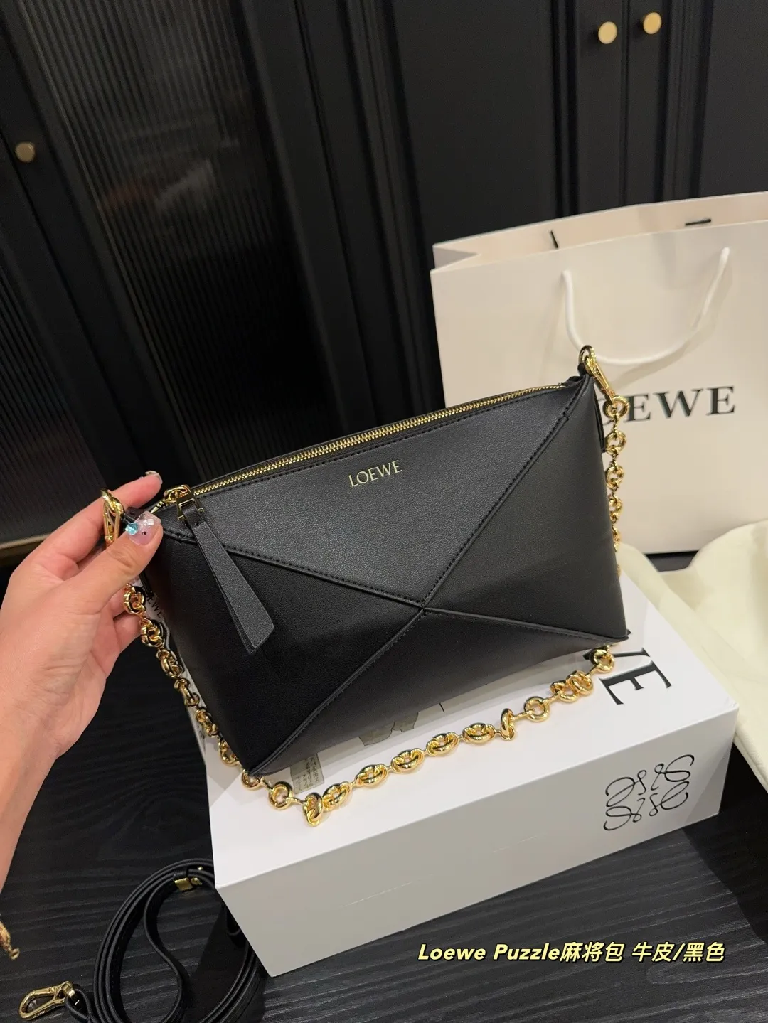 ✅纯皮P195折叠盒⚠️尺寸22.15 罗意威Loewe Puzzle麻将包