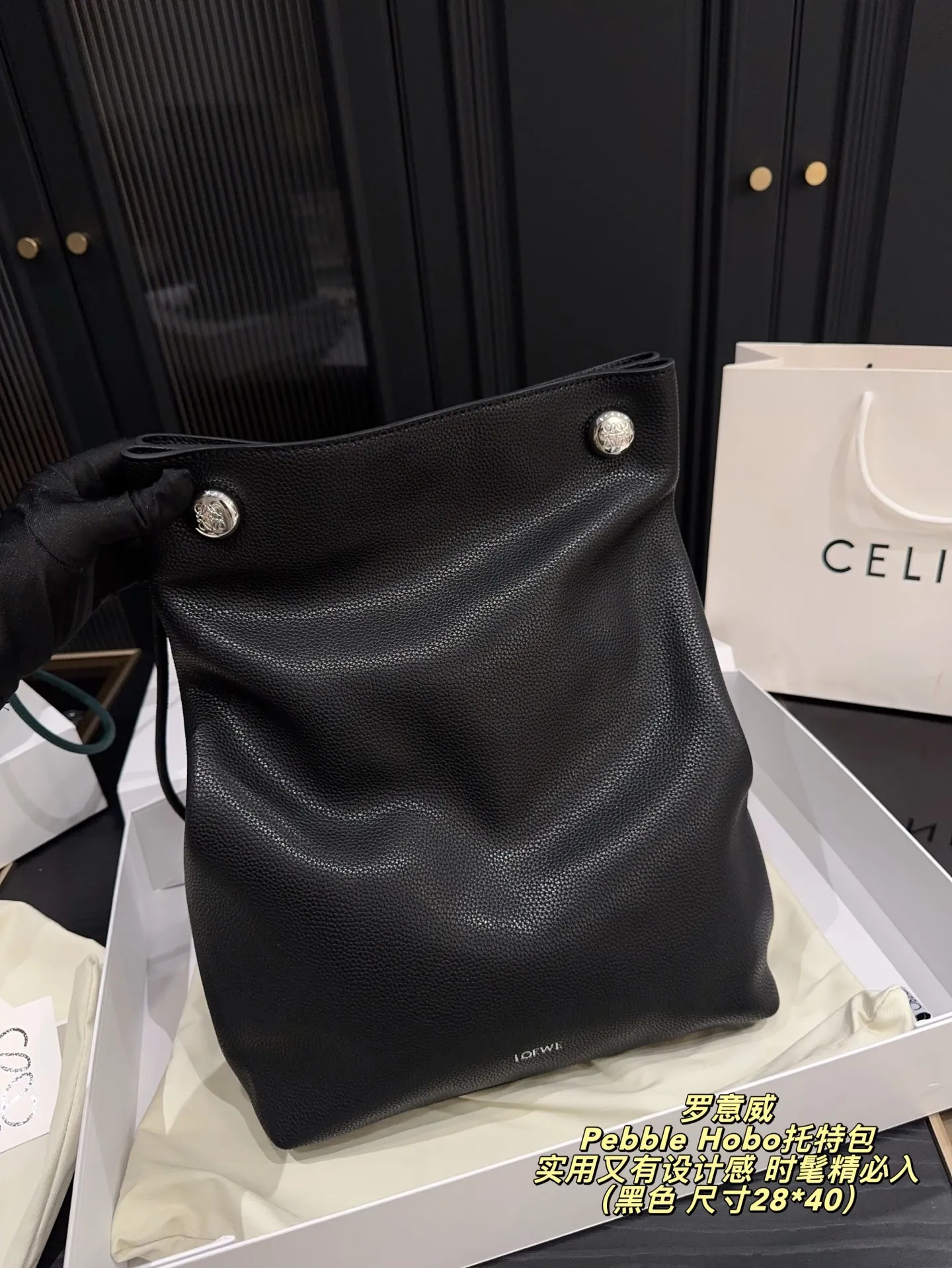 P280配折叠盒⚠️尺寸28*40 LOEWE 罗意威Pebble Hobo托特包 选用Togo荔枝纹牛皮,质感细腻耐用,雾面柔光超有质感。简约大气设计,肩带可调节,手提肩背都OK,容量适中,通勤休闲都能用!黑色百搭,轻松融入各种穿搭,低调又高级。王一博等明星同款,时尚圈爆 款,实用又有设计感,时髦精必入!