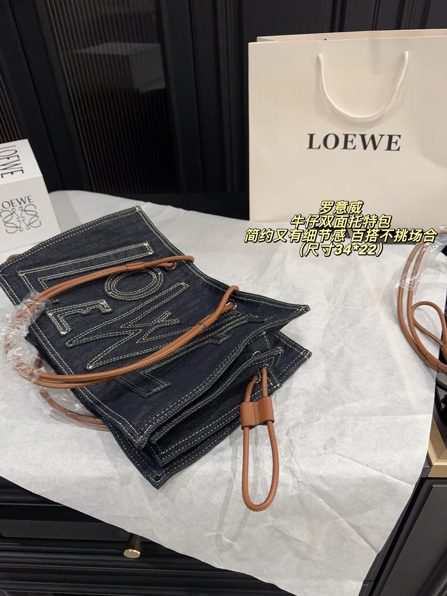 大号P220无盒⚠️尺寸34*22 罗意威 LOEWE 牛仔双面托特包 深色丹宁布+棕色皮革饰边,简约又有细节感。正面大Logo超有辨识度,双面设计实用又时髦,日常通勤or休闲都能轻松驾驭!中号尺寸,容量刚刚好,肩带可调节,手提斜挎都OK,百搭不挑场合~