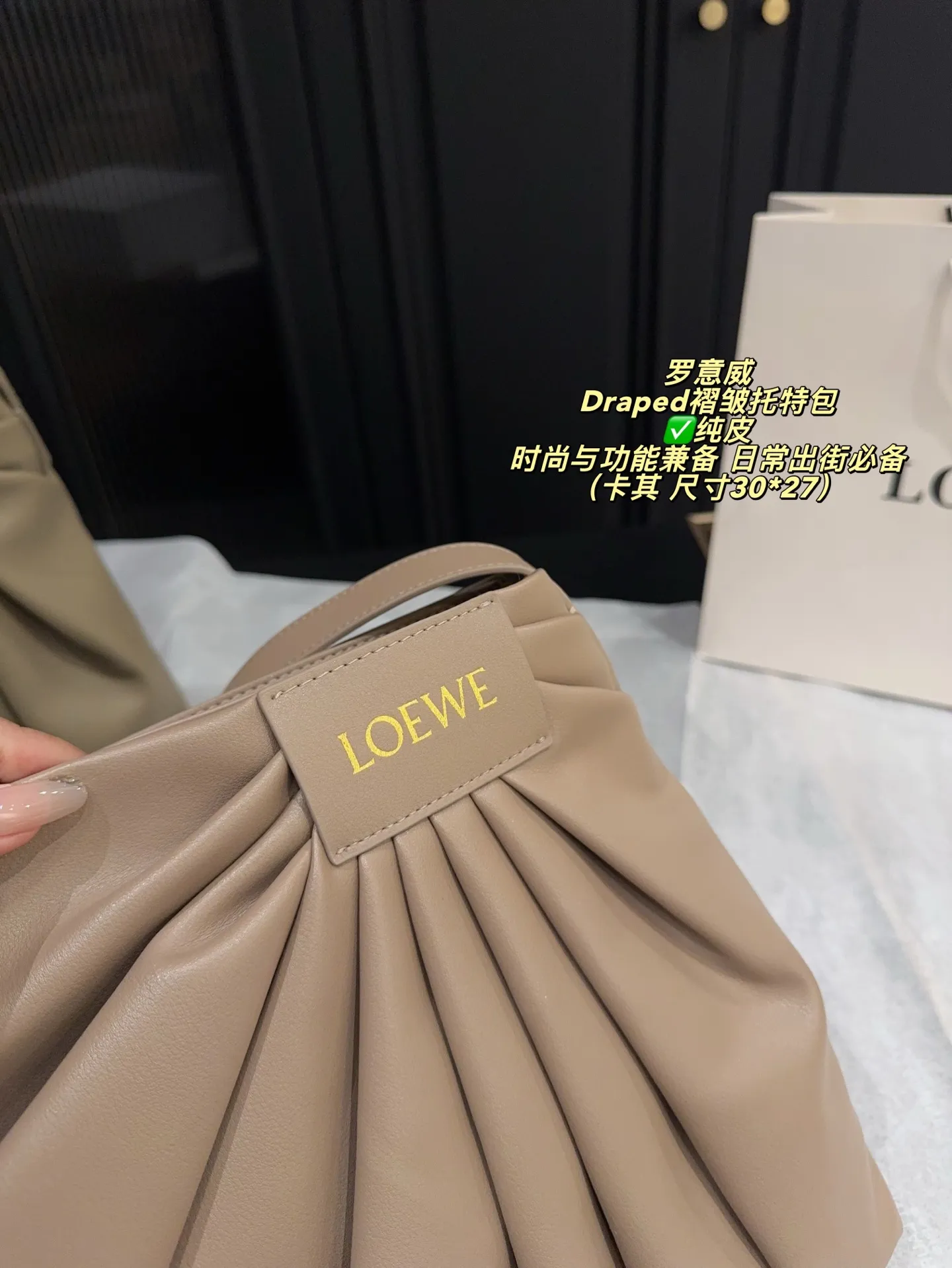 ✅纯皮P295无盒⚠️尺寸30*27 LOEWE 罗意威Draped褶皱托特包 灵感来自品牌标志性垂坠长裤，采用柔软纳帕羊皮革，手感超赞！正面褶皱设计＋宽肩带，肩带可调节，单肩或斜挎都OK，通勤休闲都能轻松驾驭。内部有贴袋和人字纹讨里，磁扣开合超方便，iPad轻松装下，实用又时髦！黑色和深酒红色可选，随性慵懒风格，时尚与功能兼备，日常出街必备！
