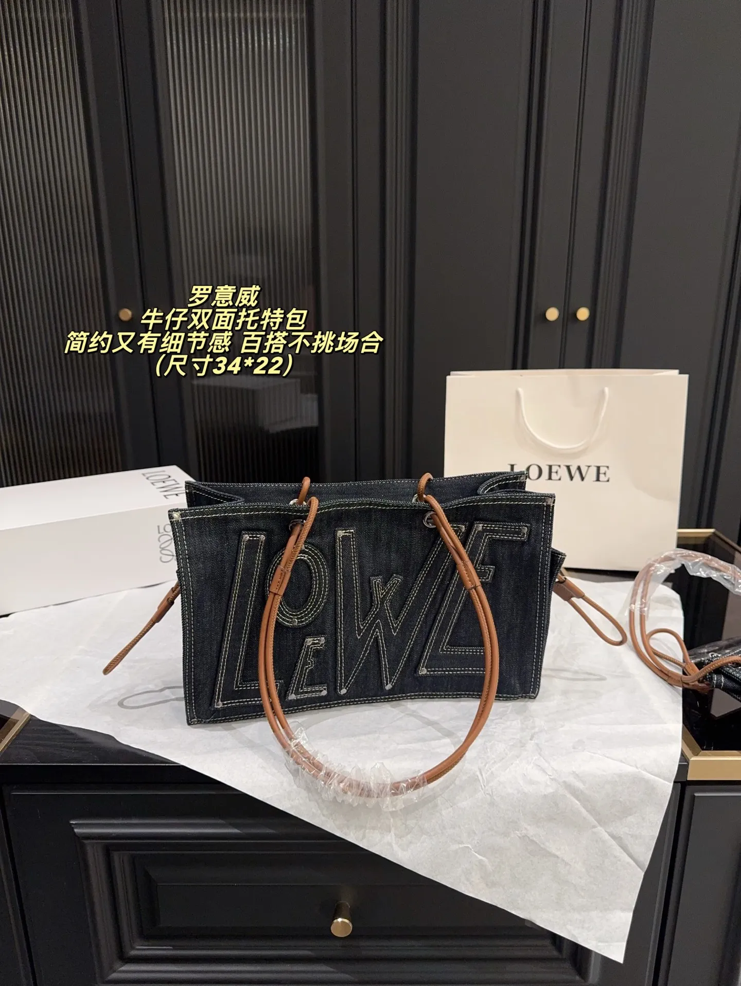 大号P220无盒⚠️尺寸34*22 罗意威 LOEWE 牛仔双面托特包 深色丹宁布＋棕色皮革饰边，简约又有细节感。正面大Logo超有辨识度，双面设计实用又时髦，日常通勤or休闲都能轻松驾驭！中号尺寸，容量刚刚好，肩带可调节，手提斜挎都OK，百搭不挑场合~