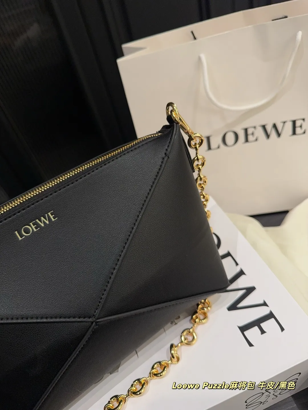 ✅纯皮P195折叠盒⚠️尺寸22.15 罗意威Loewe Puzzle麻将包