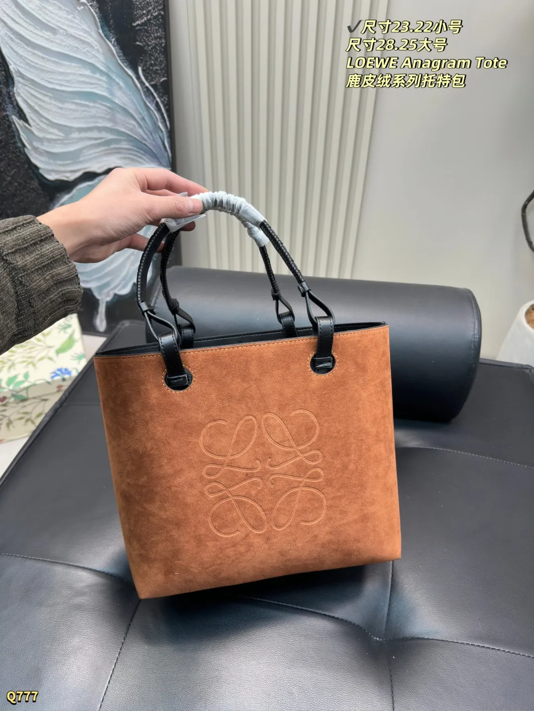 💰160小号尺寸23.22 💰165大号尺寸28.28 罗意威鹿皮绒系列托特 质感满满,这一系列太爱了!罗意威 太好看了气质款的托特包,通勤好物,质感柔滑整体简洁设计搭配既简洁又时尚,上身超好搭配,浓浓的标志性性冷淡风,轻盈又百搭,超多人的心水好物,这一款入手准没错!