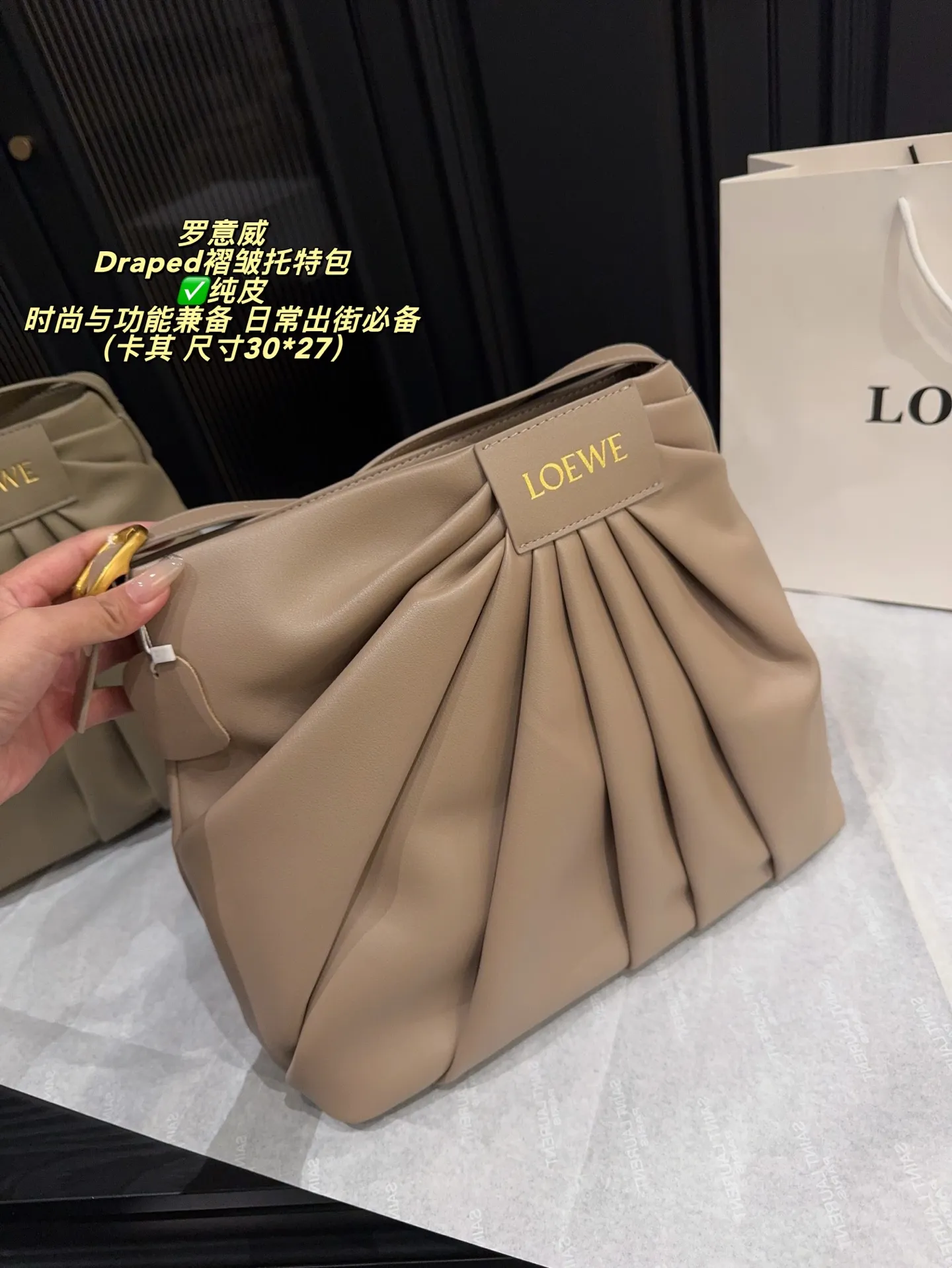 ✅纯皮P295无盒⚠️尺寸30*27 LOEWE 罗意威Draped褶皱托特包 灵感来自品牌标志性垂坠长裤,采用柔软纳帕羊皮革,手感超赞!正面褶皱设计+宽肩带,肩带可调节,单肩或斜挎都OK,通勤休闲都能轻松驾驭。内部有贴袋和人字纹讨里,磁扣开合超方便,iPad轻松装下,实用又时髦!黑色和深酒红色可选,随性慵懒风格,时尚与功能兼备,日常出街必备!