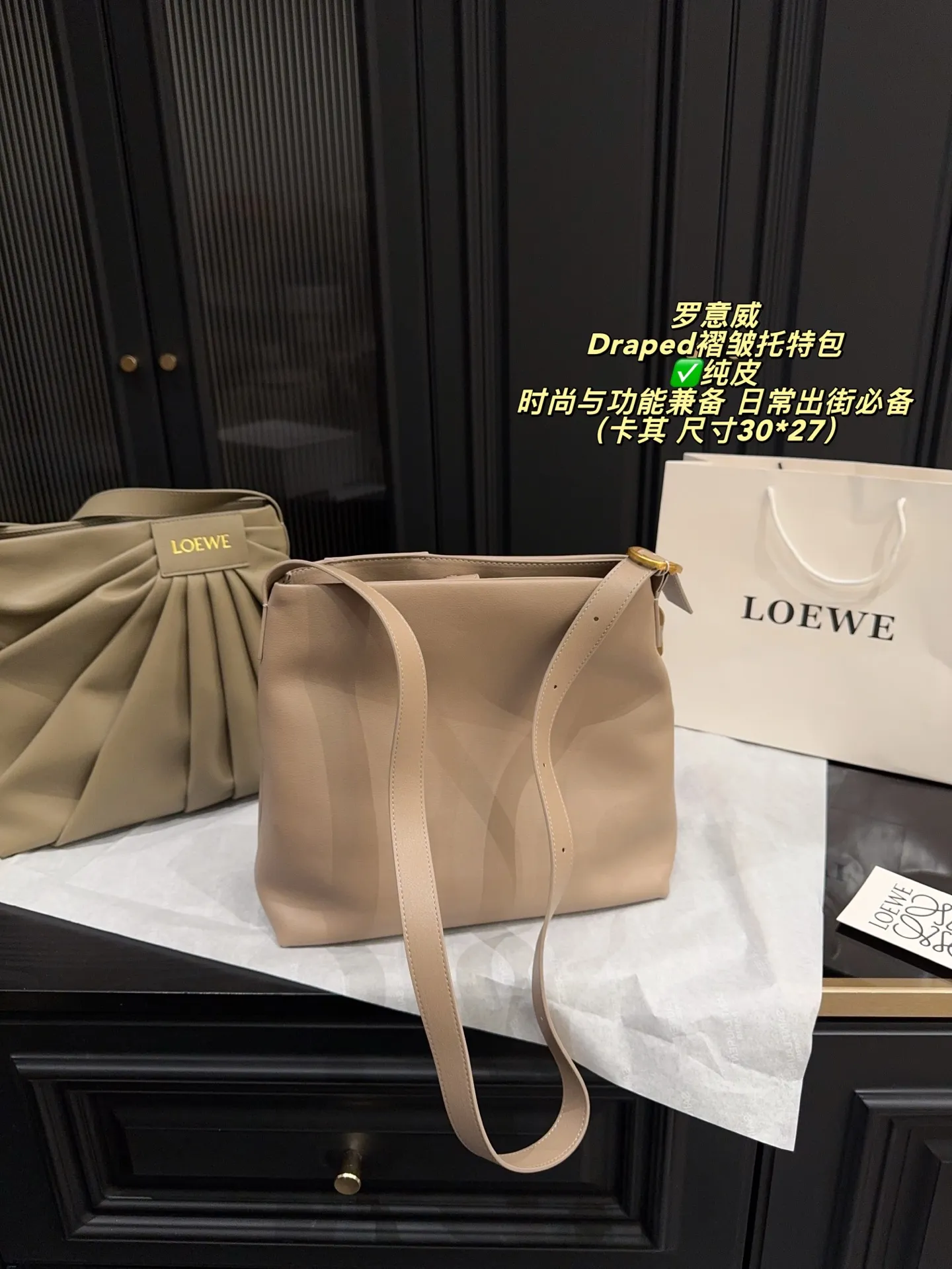 ✅纯皮P295无盒⚠️尺寸30*27 LOEWE 罗意威Draped褶皱托特包 灵感来自品牌标志性垂坠长裤,采用柔软纳帕羊皮革,手感超赞!正面褶皱设计+宽肩带,肩带可调节,单肩或斜挎都OK,通勤休闲都能轻松驾驭。内部有贴袋和人字纹讨里,磁扣开合超方便,iPad轻松装下,实用又时髦!黑色和深酒红色可选,随性慵懒风格,时尚与功能兼备,日常出街必备!